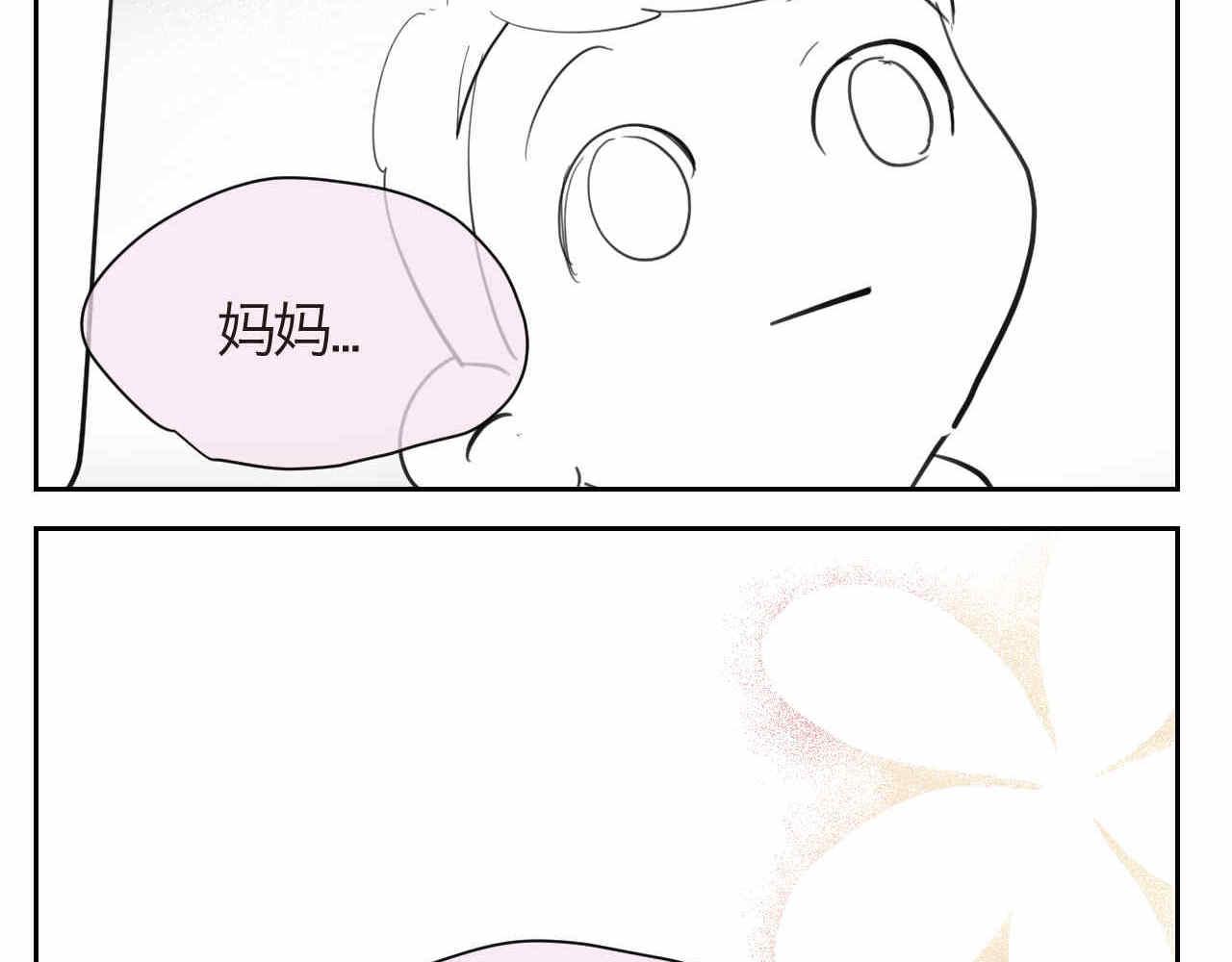 《第一次做妈妈》31.哭+补水 第17页