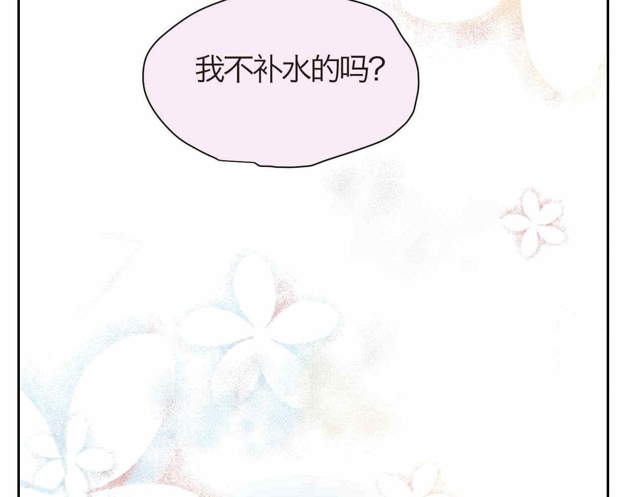 《第一次做妈妈》31.哭+补水 第18页