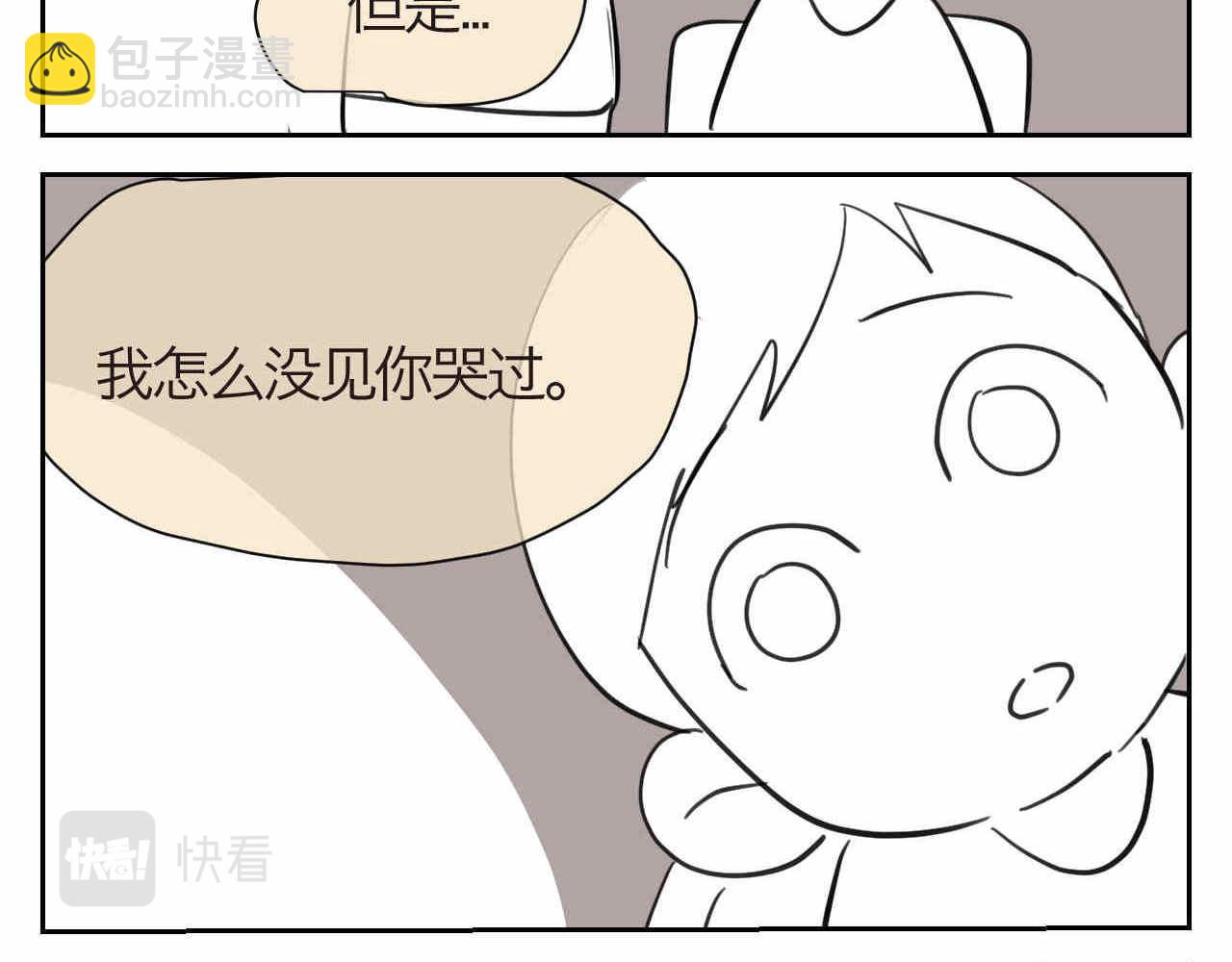 《第一次做妈妈》31.哭+补水 第5页