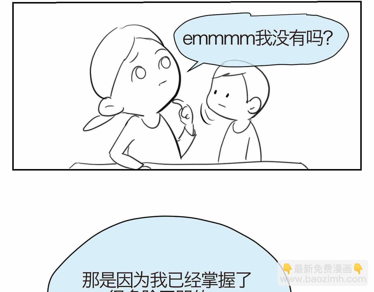 《第一次做妈妈》31.哭+补水 第6页