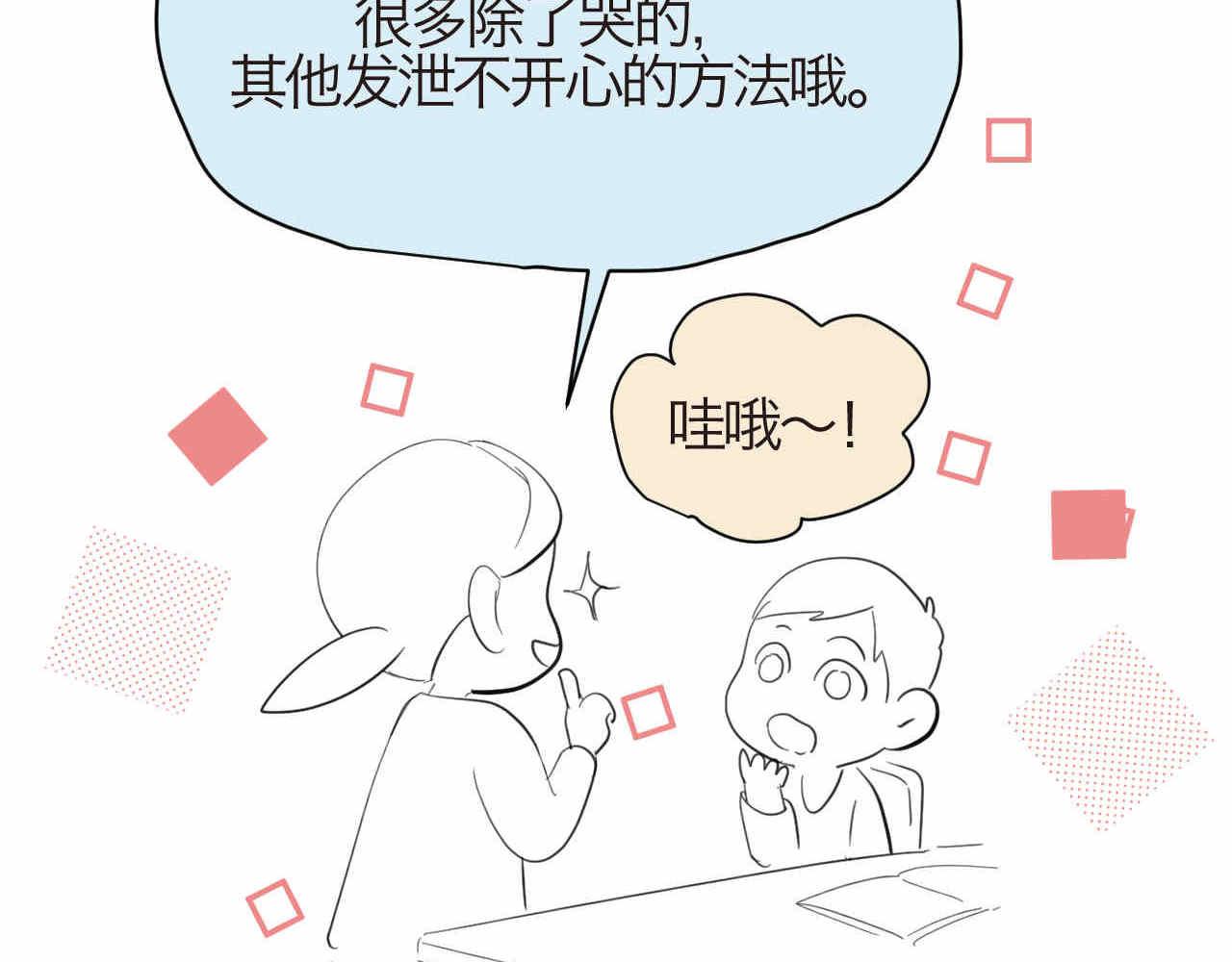 《第一次做妈妈》31.哭+补水 第7页