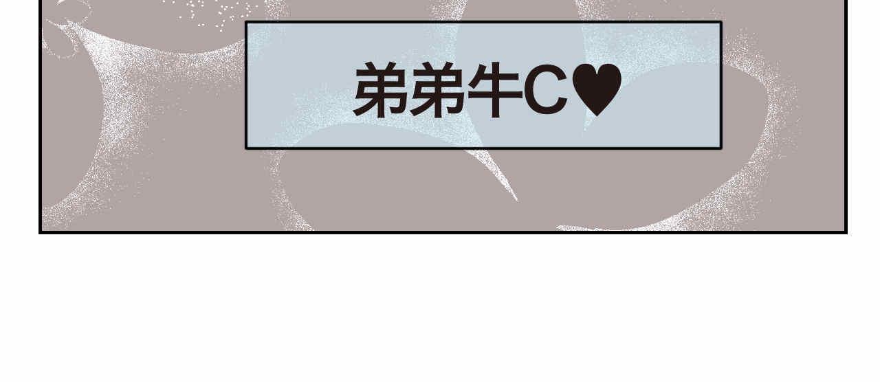 《第一次做妈妈》32.打新冠疫苗预防针1 第12页