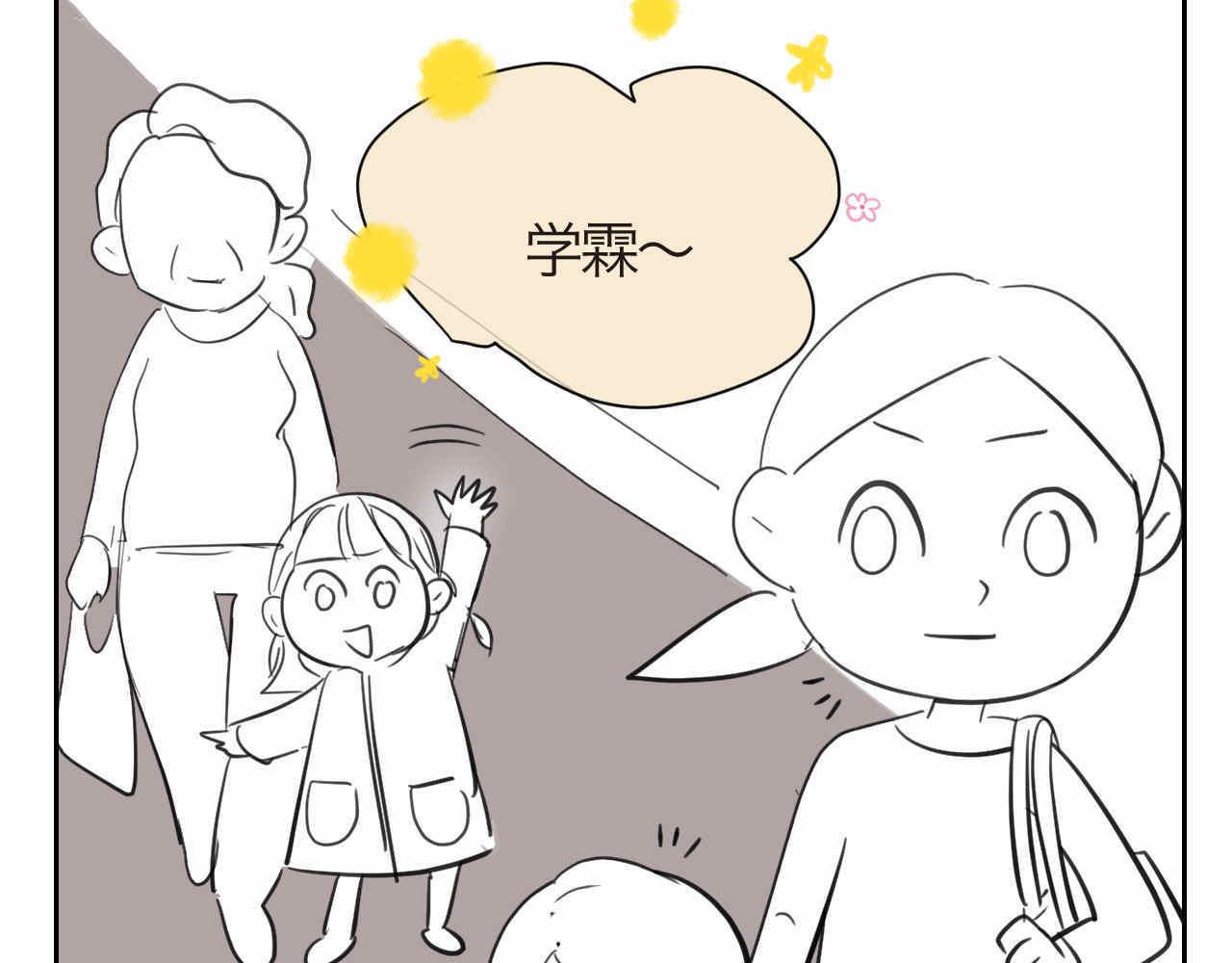 《第一次做妈妈》32.打新冠疫苗预防针1 第4页