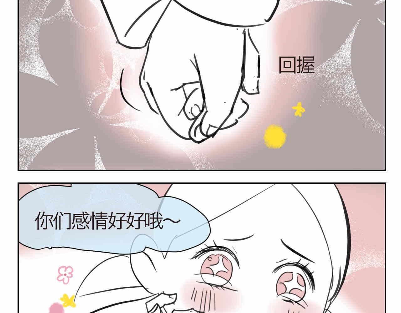 《第一次做妈妈》32.打新冠疫苗预防针1 第8页