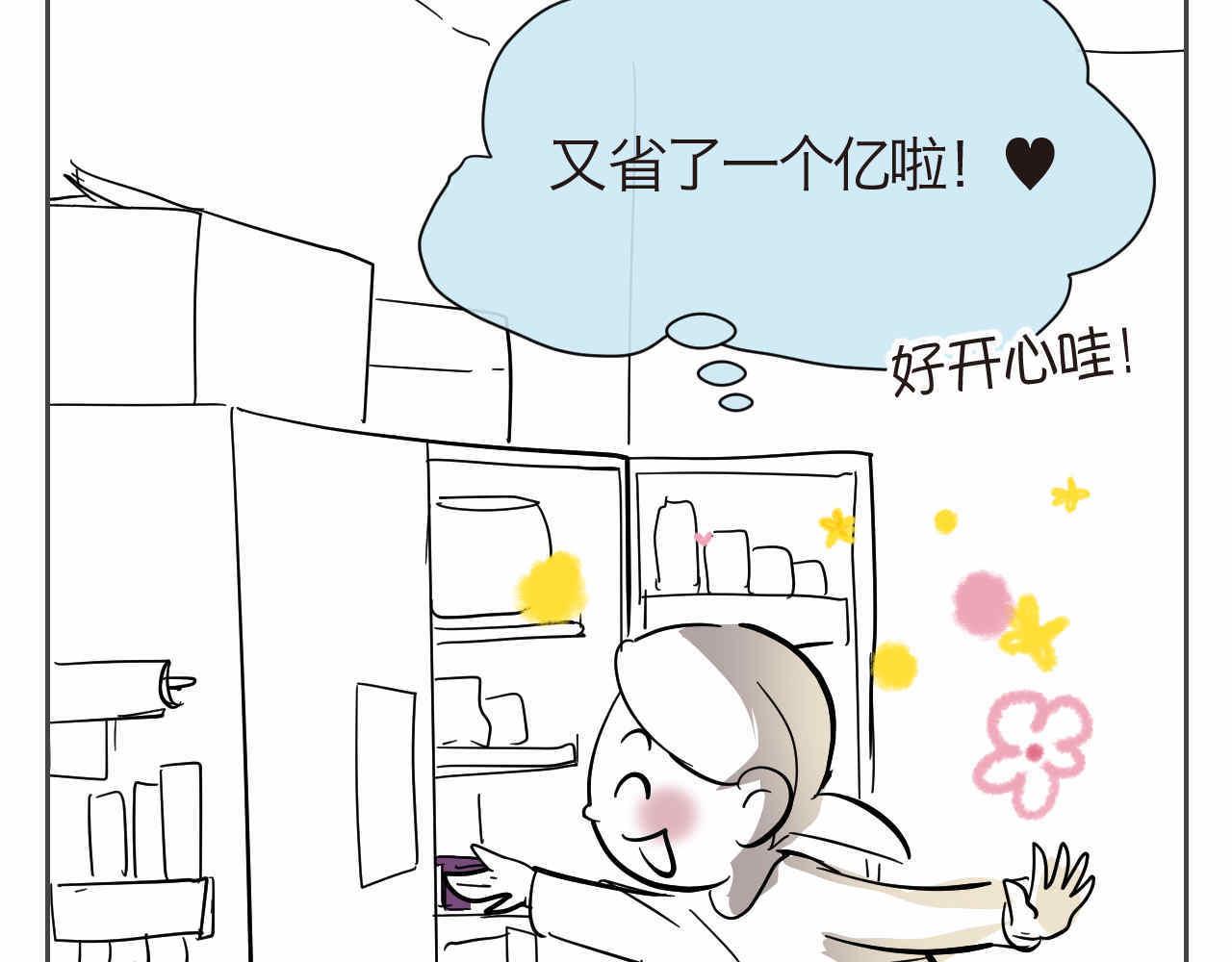 《第一次做妈妈》36.桑果酱 第10页