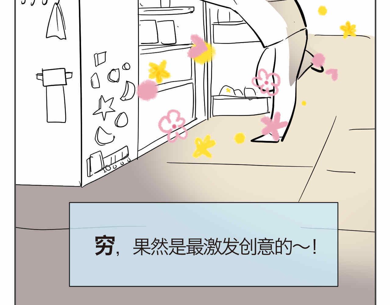 《第一次做妈妈》36.桑果酱 第11页