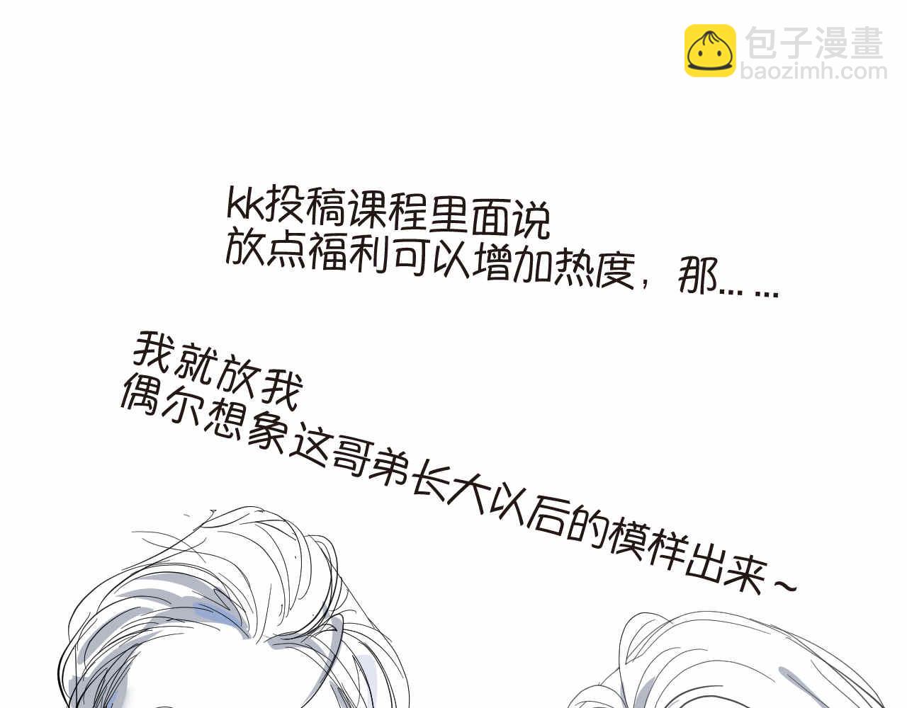 《第一次做妈妈》36.桑果酱 第13页
