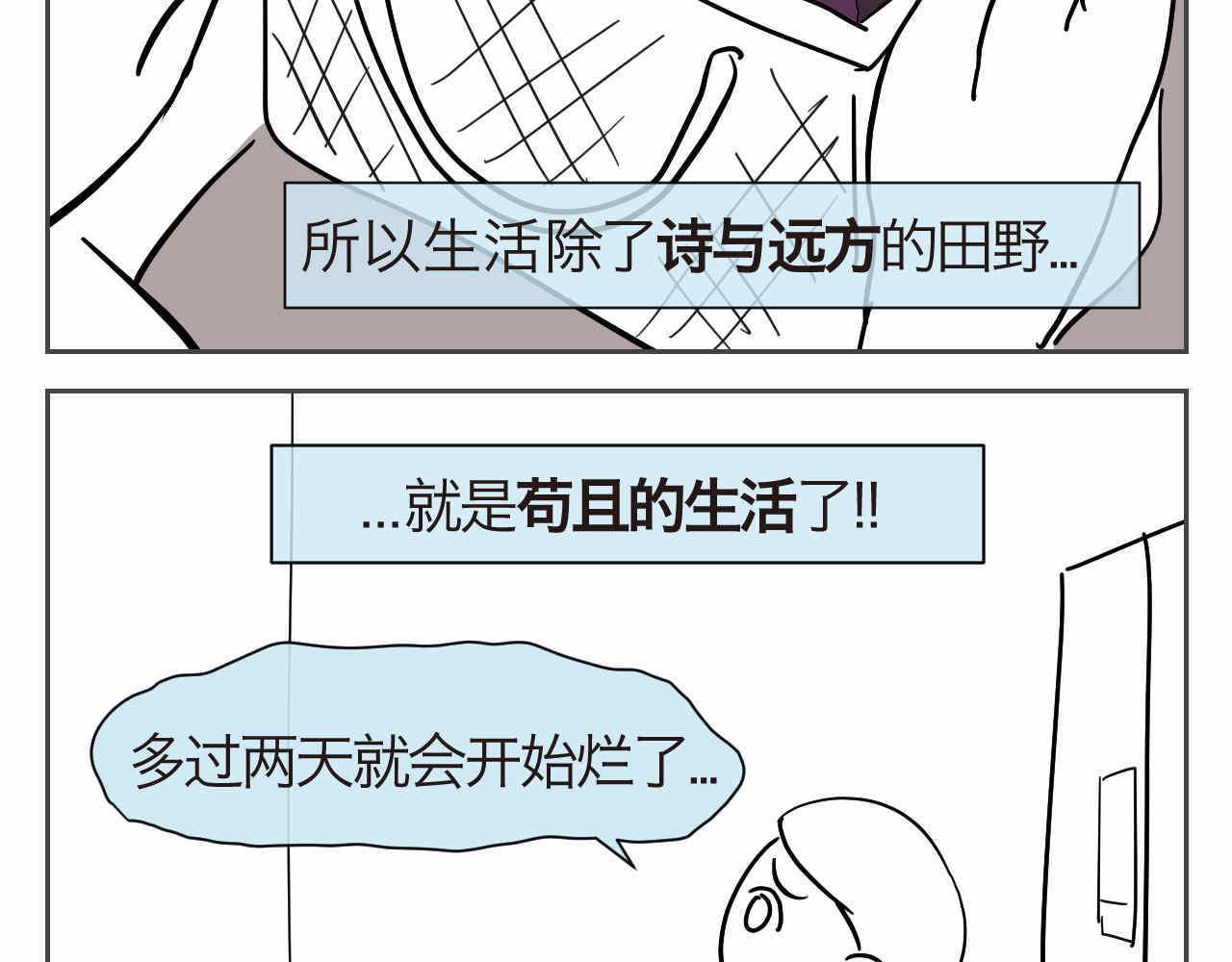《第一次做妈妈》36.桑果酱 第2页