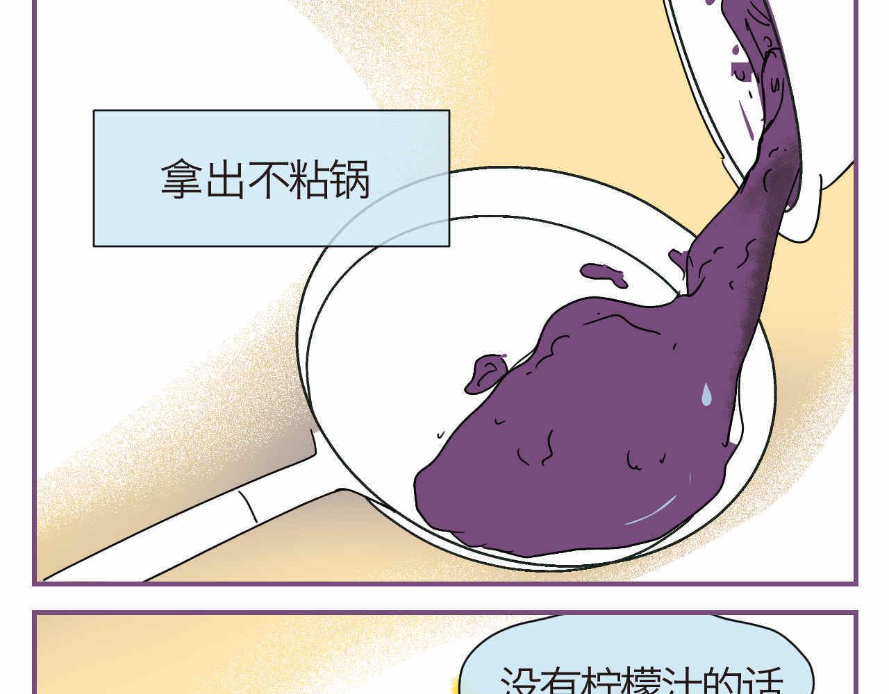 《第一次做妈妈》36.桑果酱 第5页