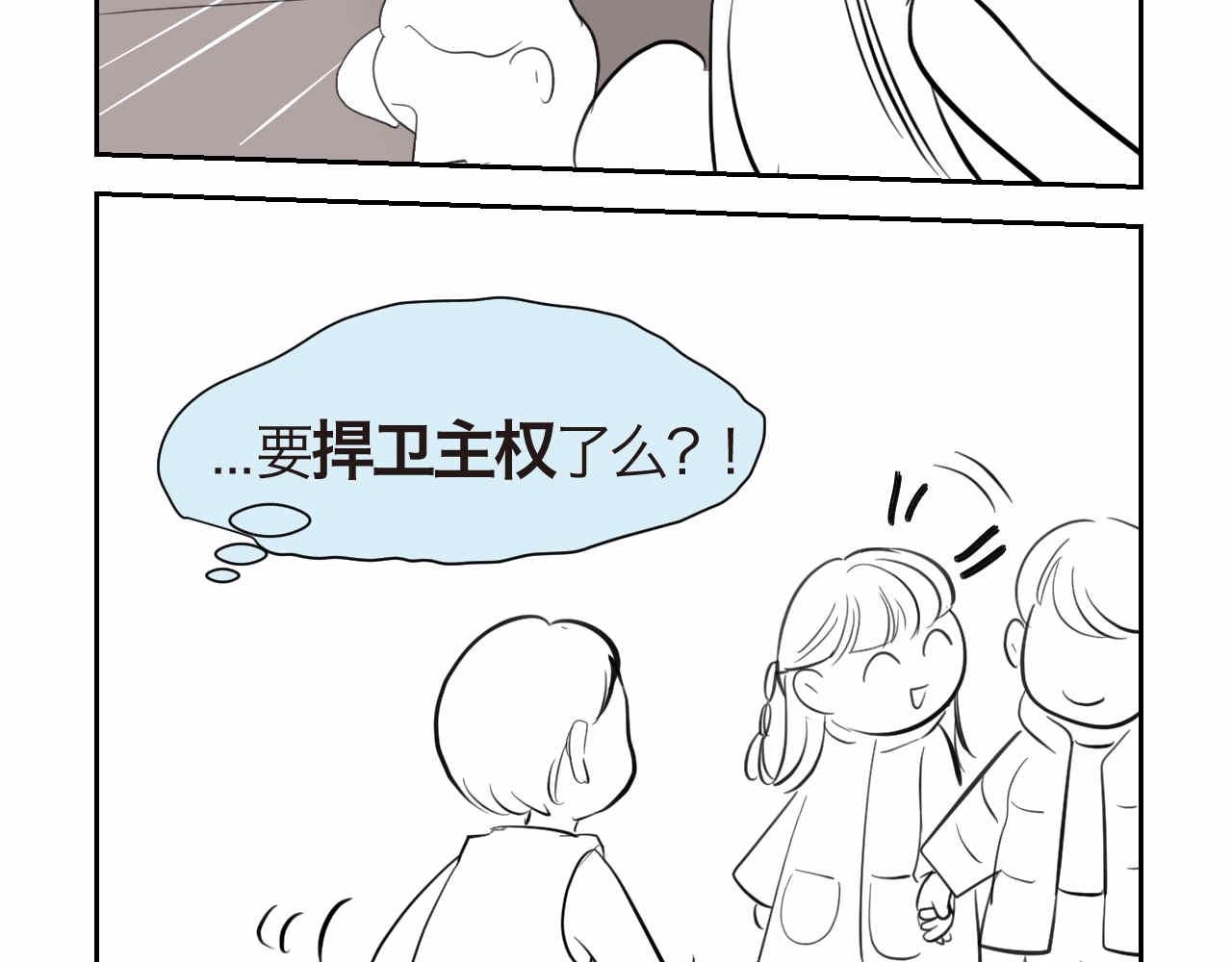 《第一次做妈妈》33.打预防针2 第11页