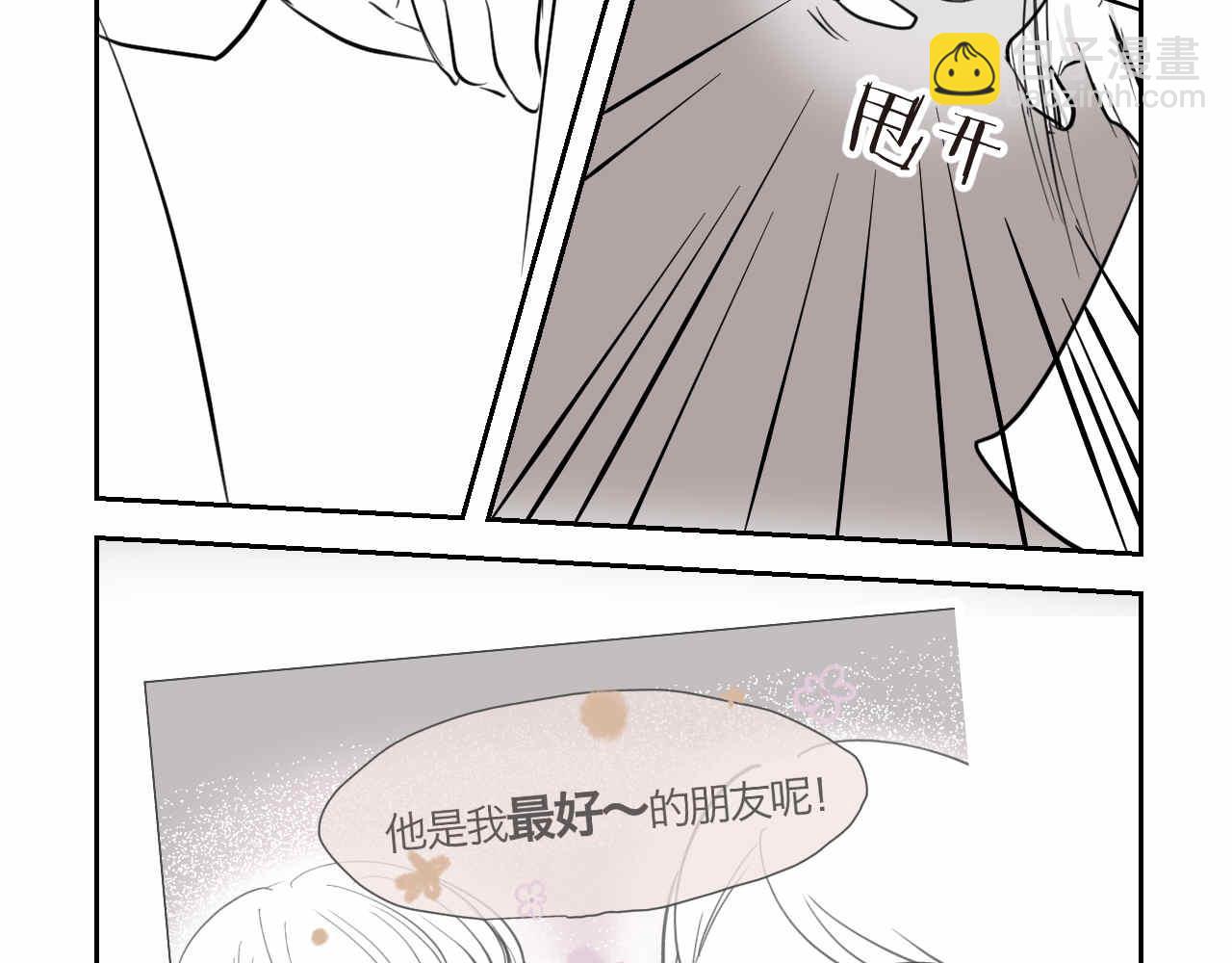 《第一次做妈妈》33.打预防针2 第13页