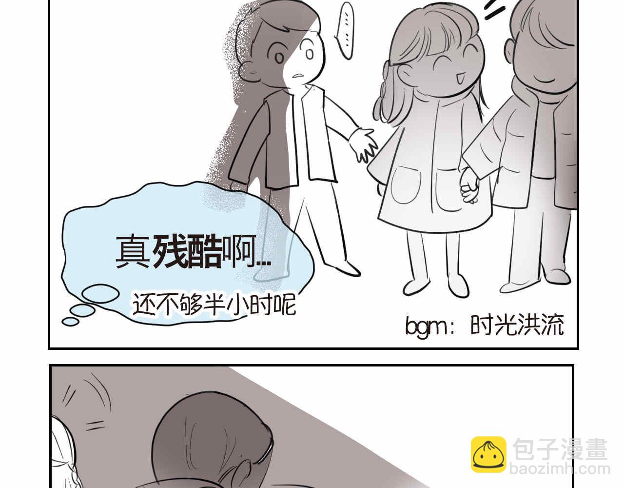 《第一次做妈妈》33.打预防针2 第15页