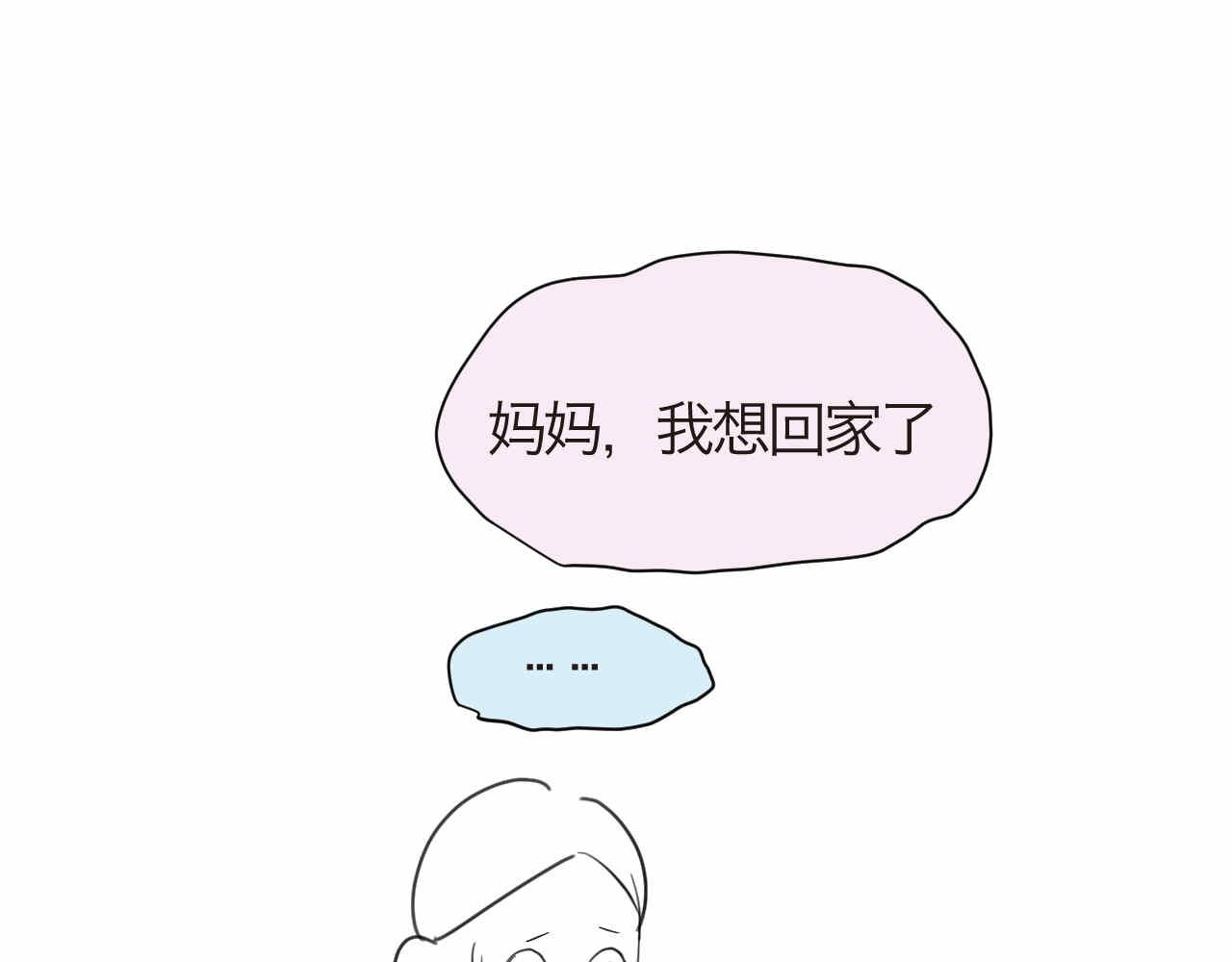 《第一次做妈妈》33.打预防针2 第19页