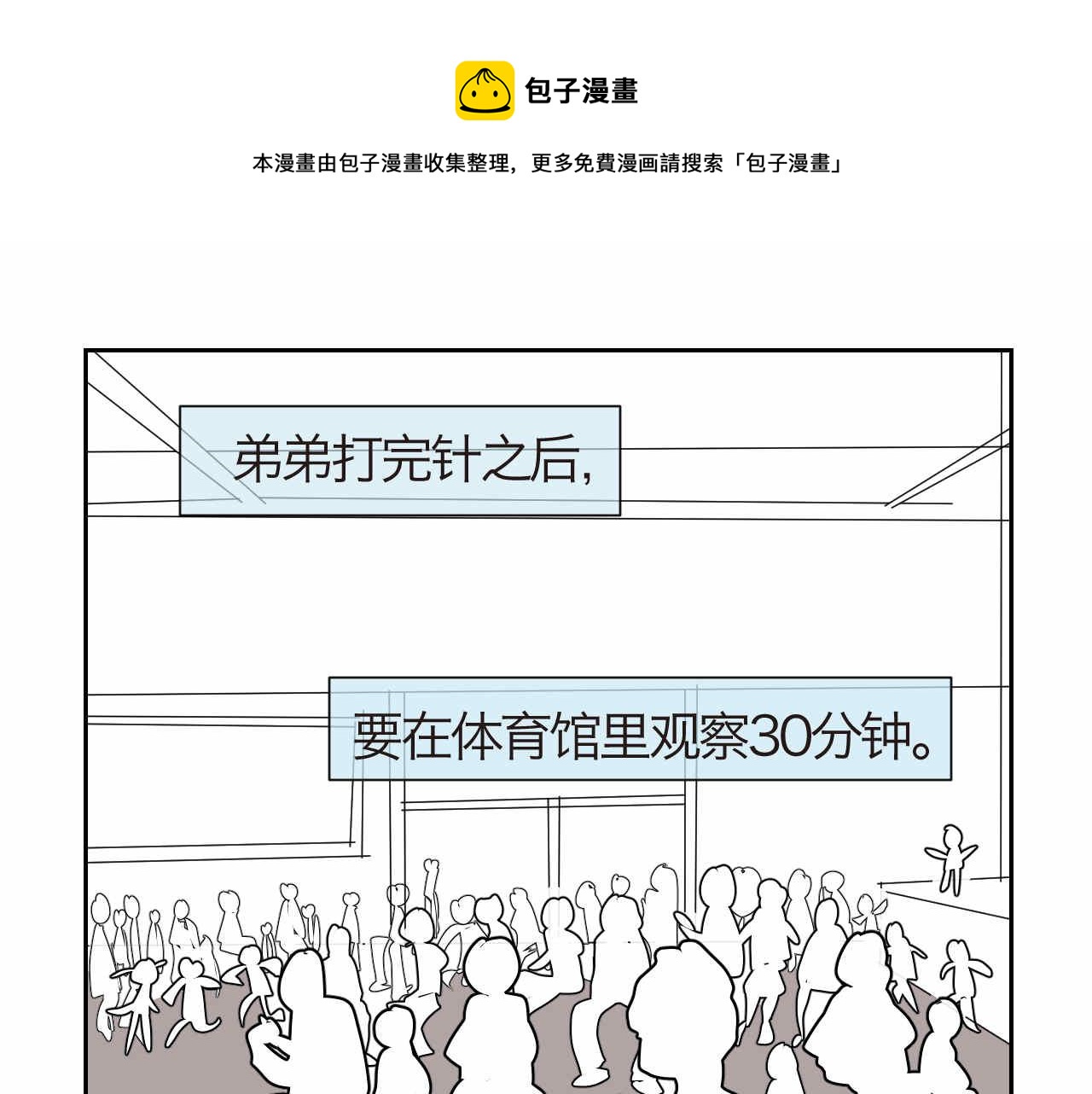 《第一次做妈妈》33.打预防针2 第1页