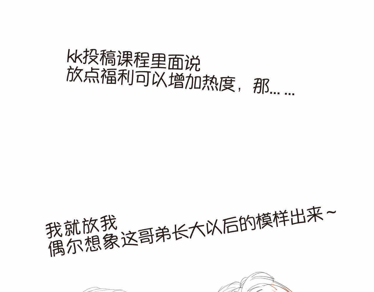 《第一次做妈妈》33.打预防针2 第21页