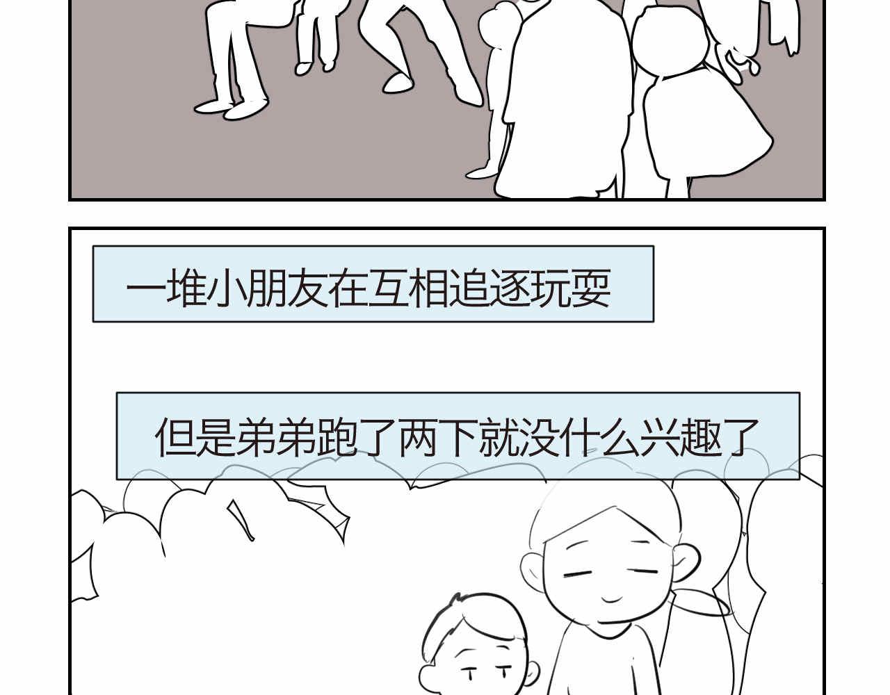 《第一次做妈妈》33.打预防针2 第2页