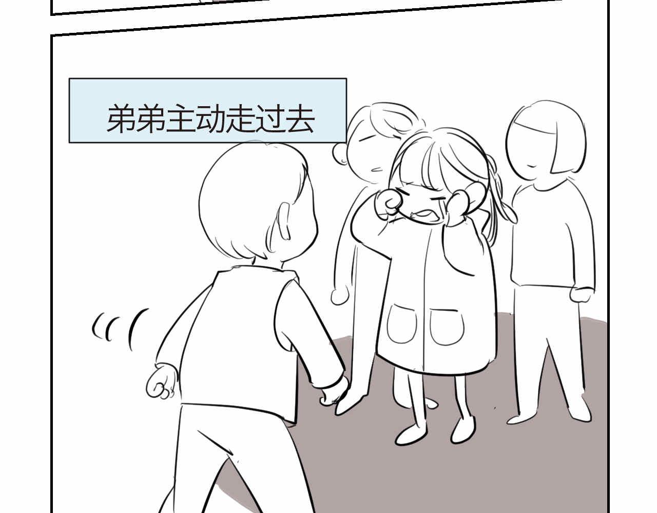 《第一次做妈妈》33.打预防针2 第5页