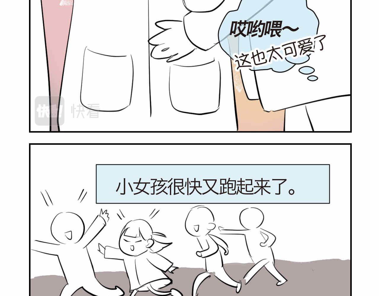 《第一次做妈妈》33.打预防针2 第7页