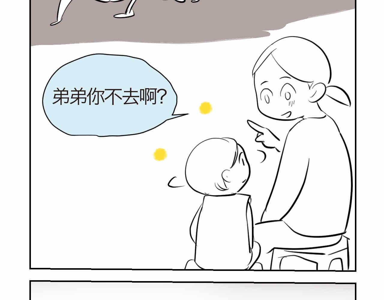《第一次做妈妈》33.打预防针2 第8页