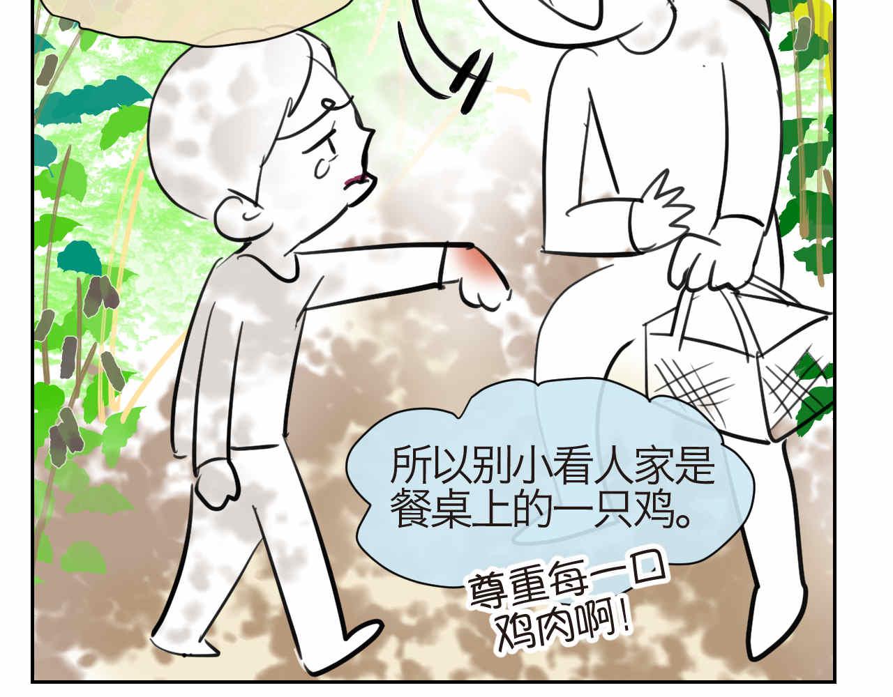 《第一次做妈妈》35.桑果园 第11页