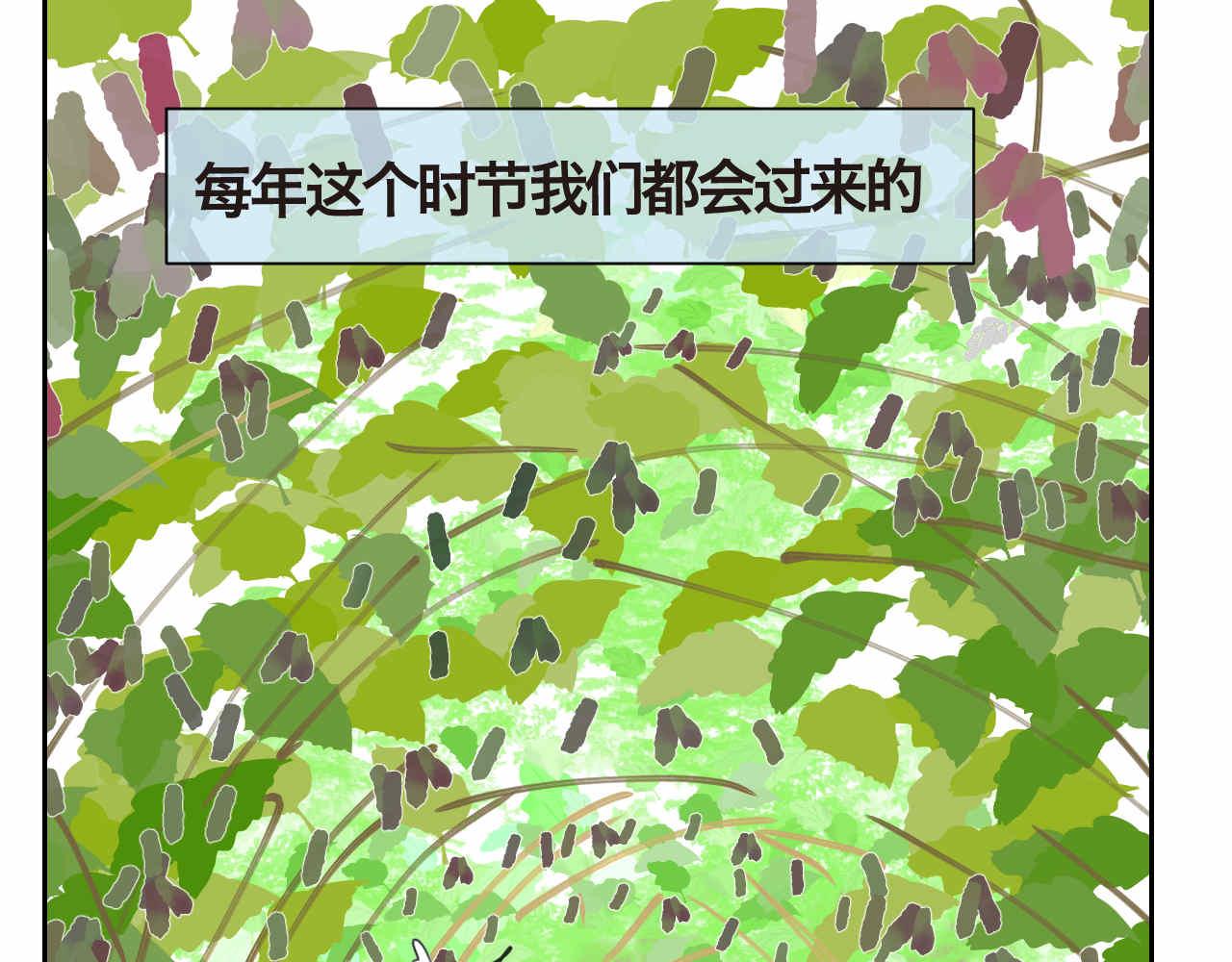 《第一次做妈妈》35.桑果园 第14页