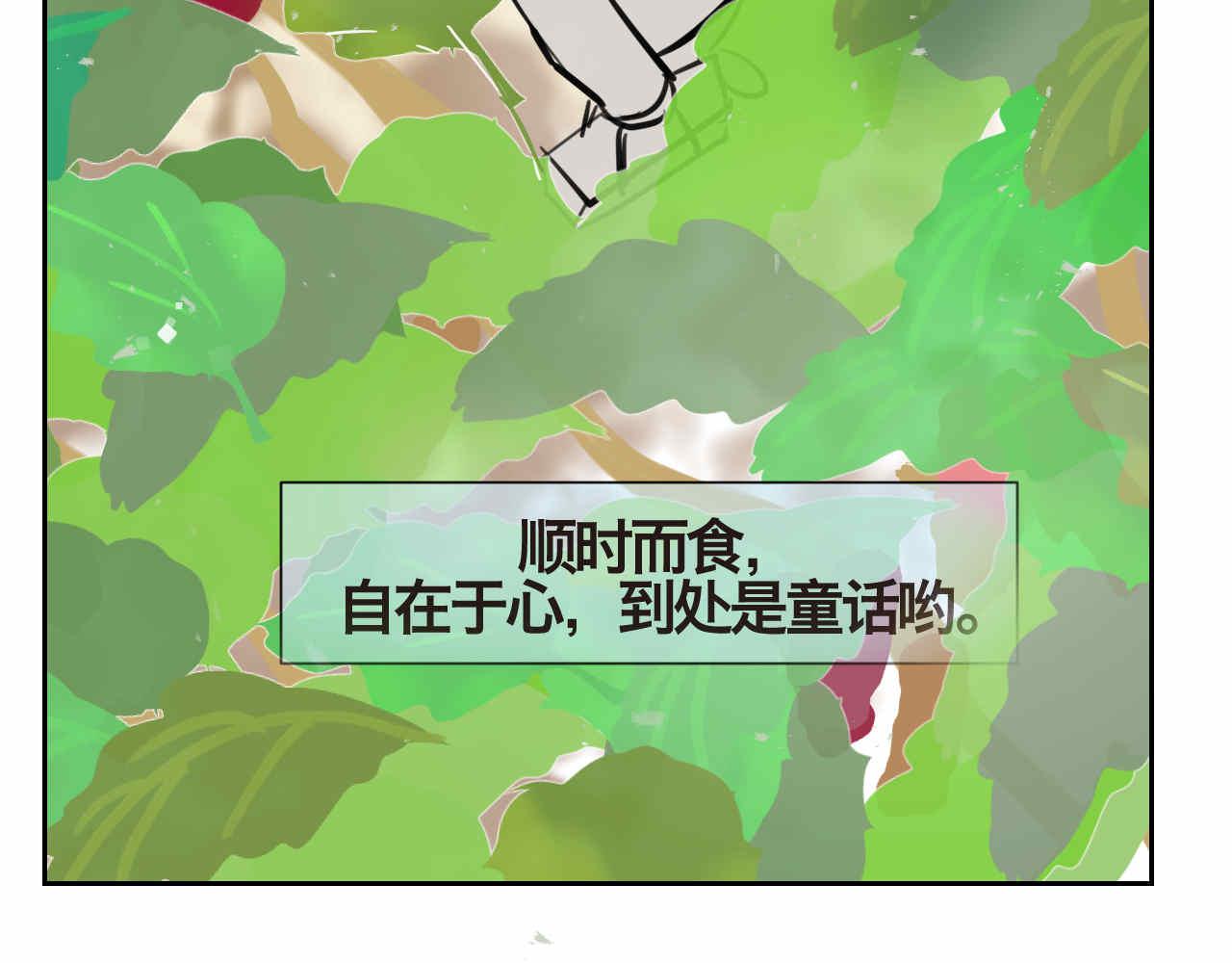 《第一次做妈妈》35.桑果园 第20页