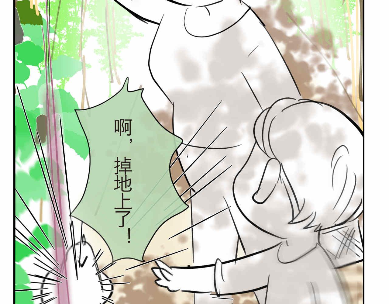 《第一次做妈妈》35.桑果园 第6页