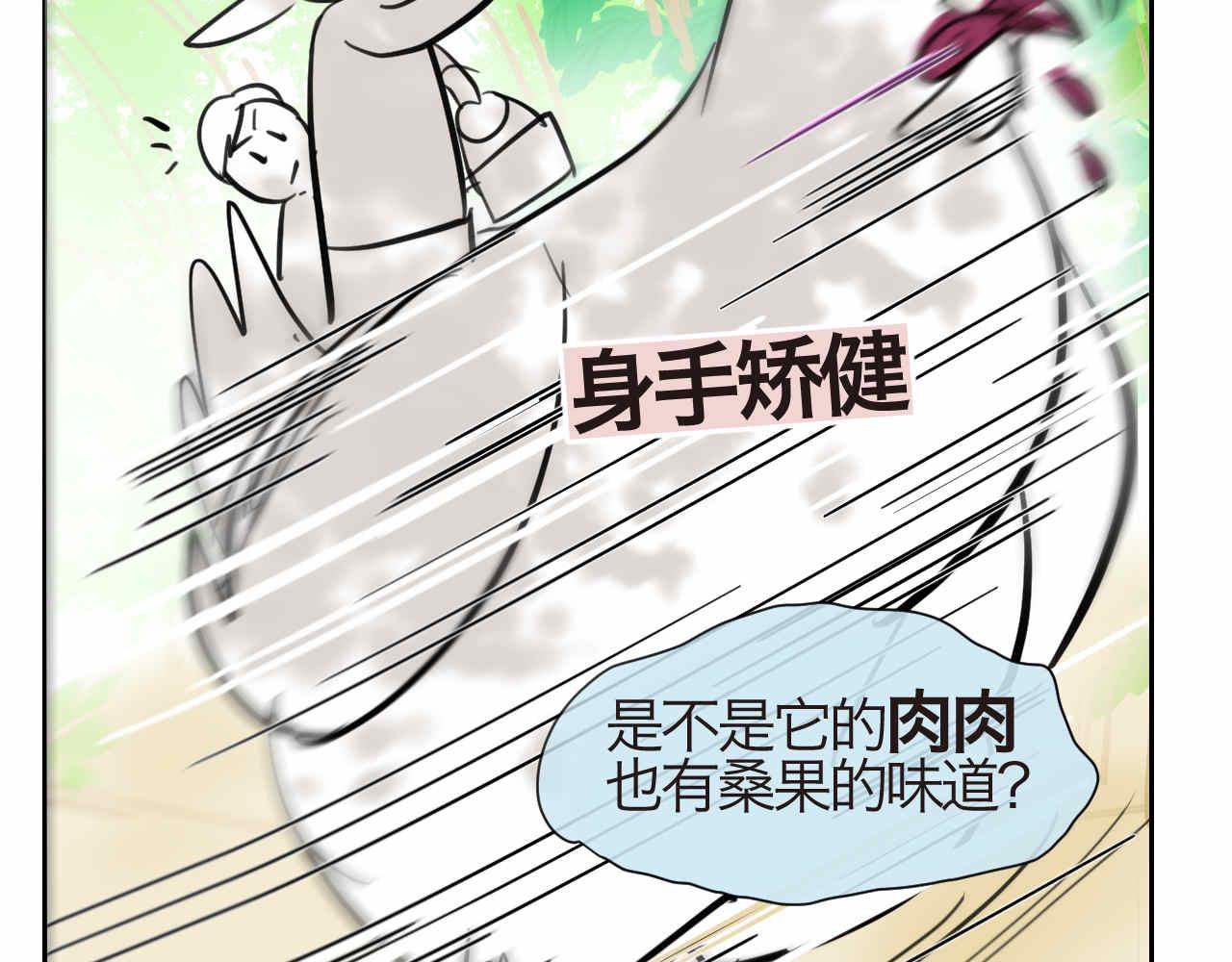 《第一次做妈妈》35.桑果园 第8页