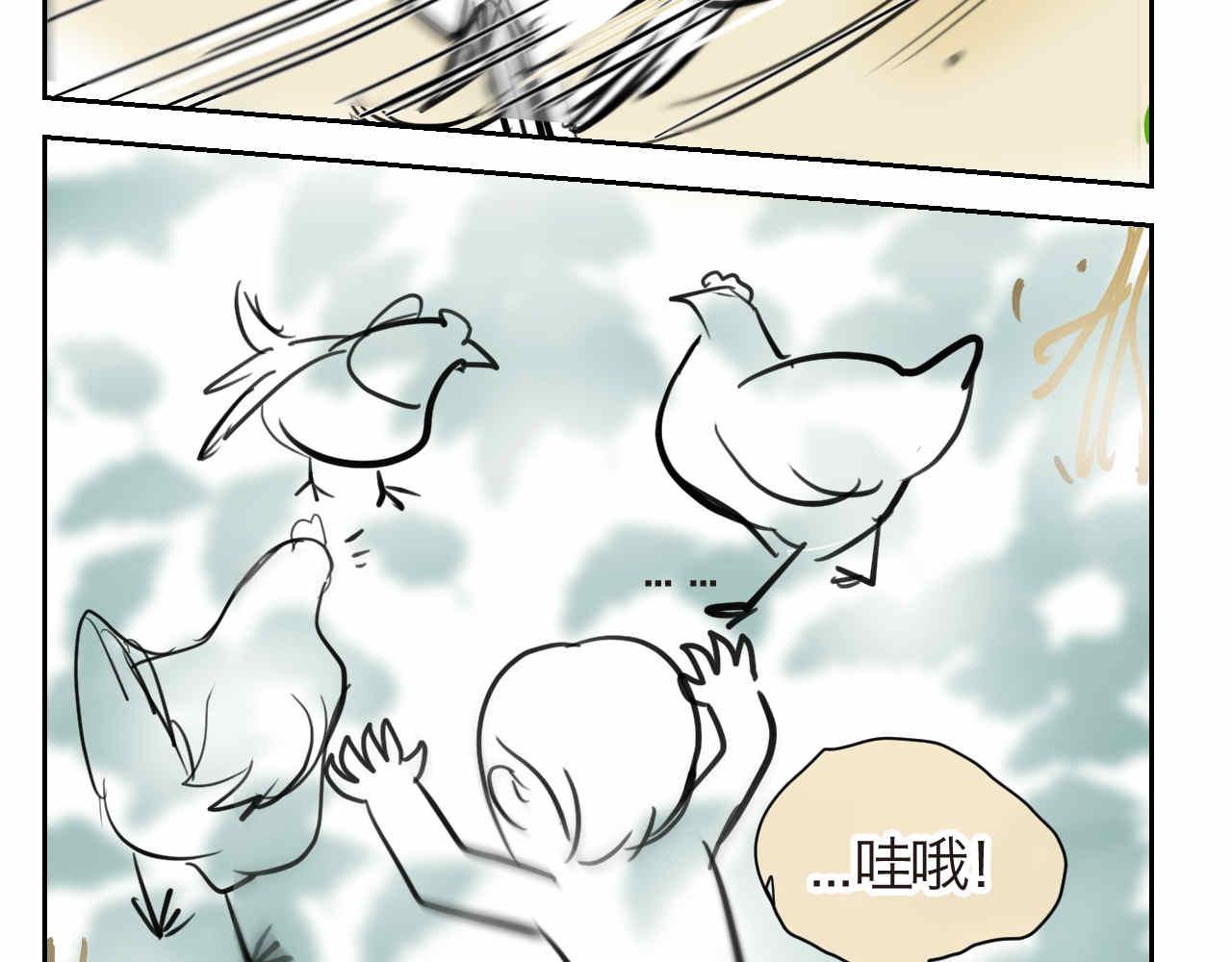《第一次做妈妈》35.桑果园 第9页