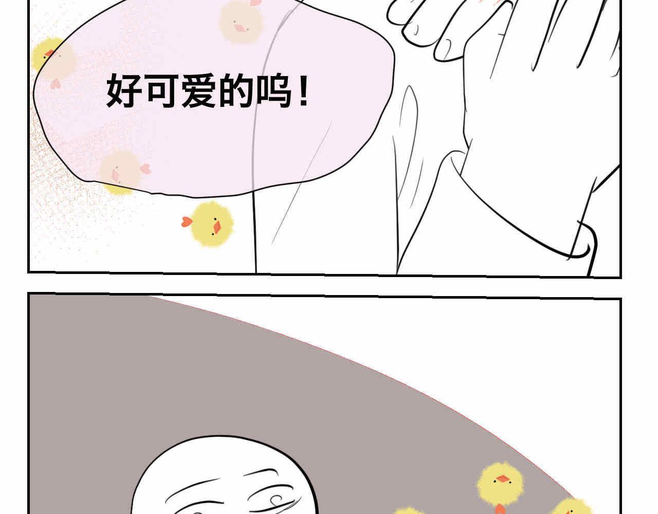 《第一次做妈妈》34 它也不是不可以摸的啦 第11页