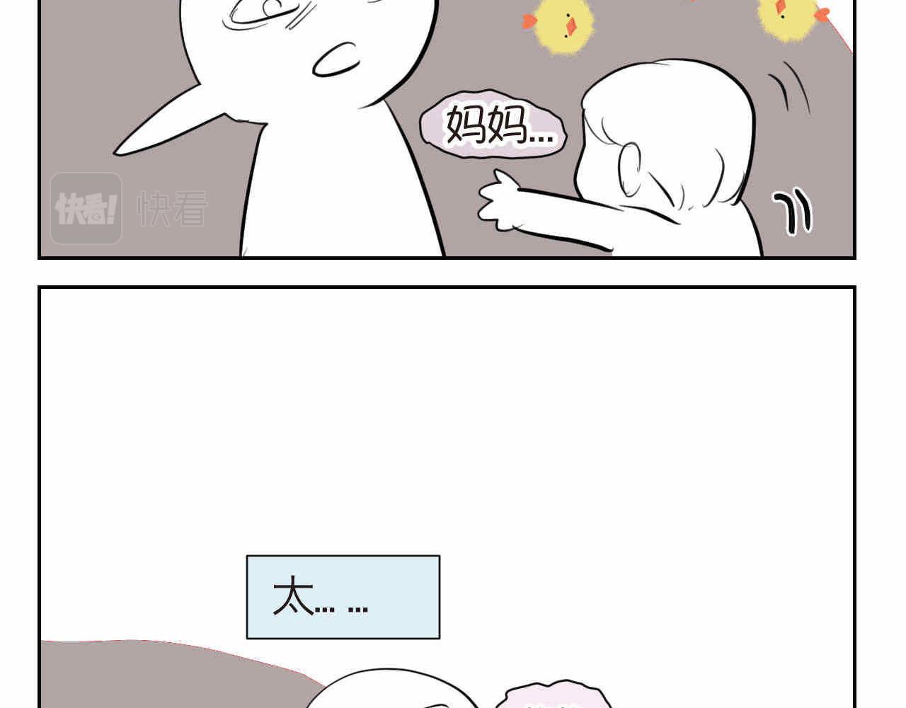 《第一次做妈妈》34 它也不是不可以摸的啦 第12页