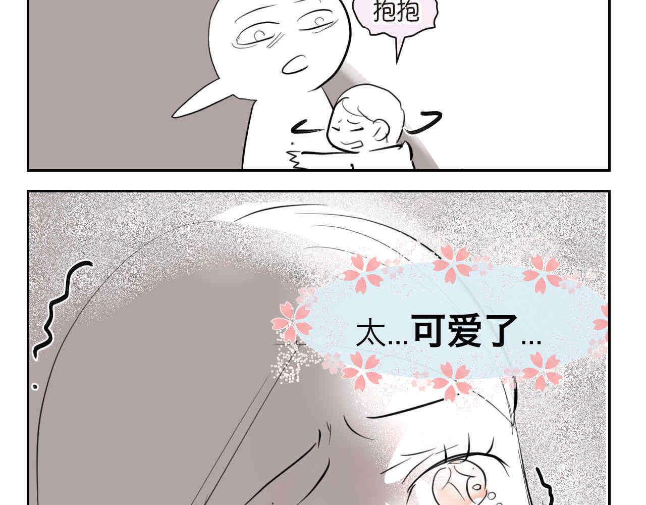 《第一次做妈妈》34 它也不是不可以摸的啦 第13页