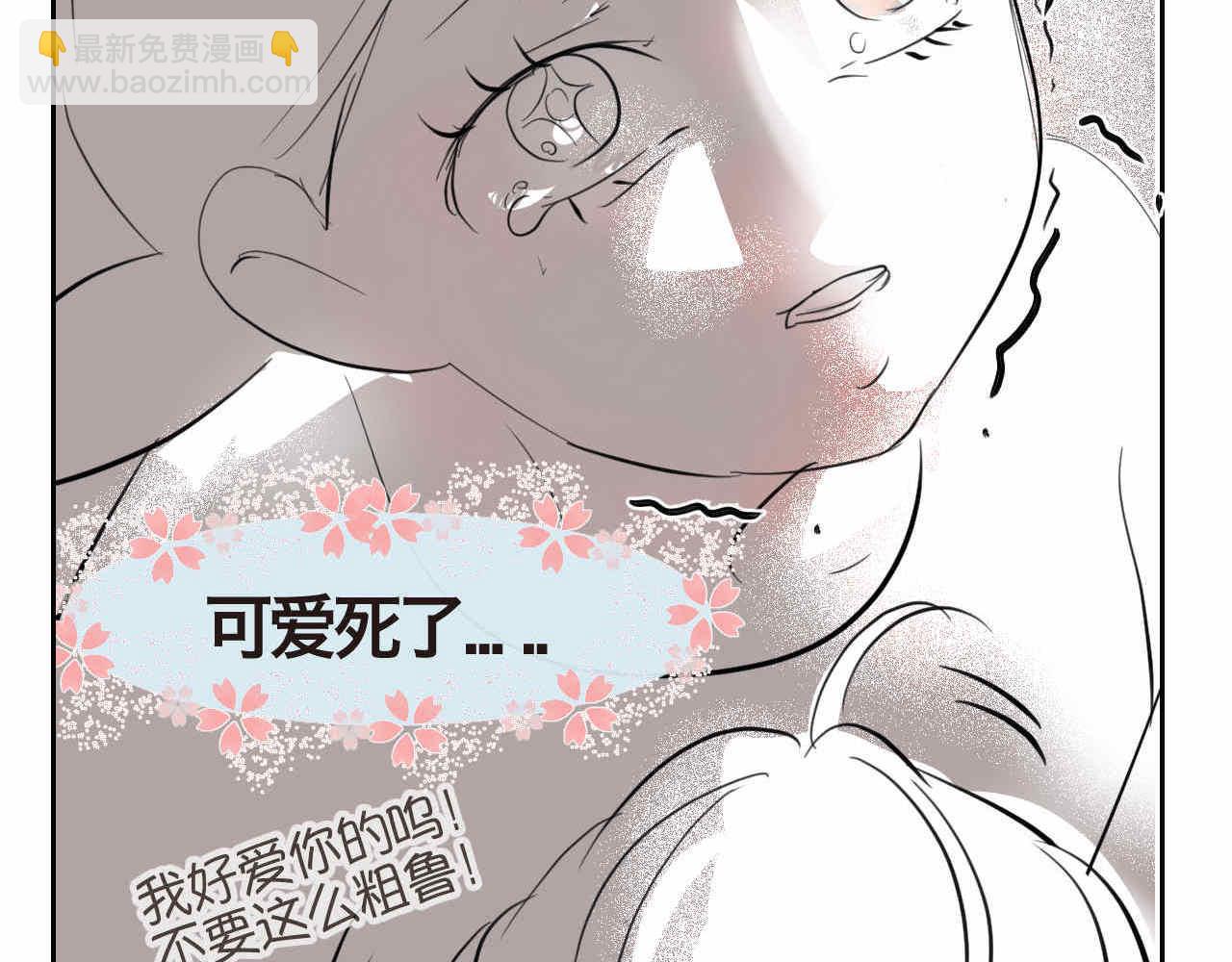 《第一次做妈妈》34 它也不是不可以摸的啦 第14页