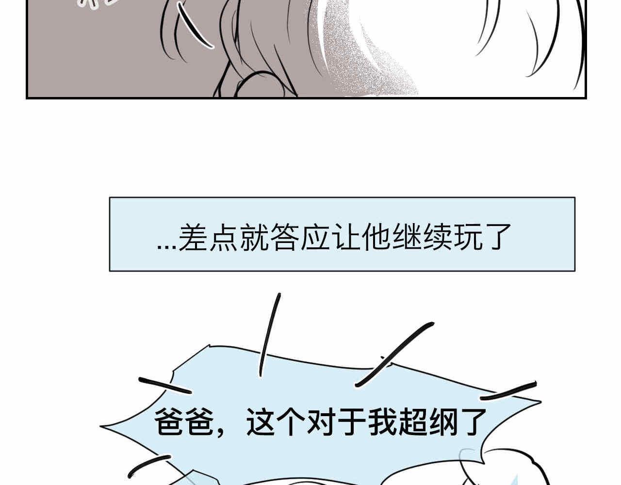 《第一次做妈妈》34 它也不是不可以摸的啦 第15页