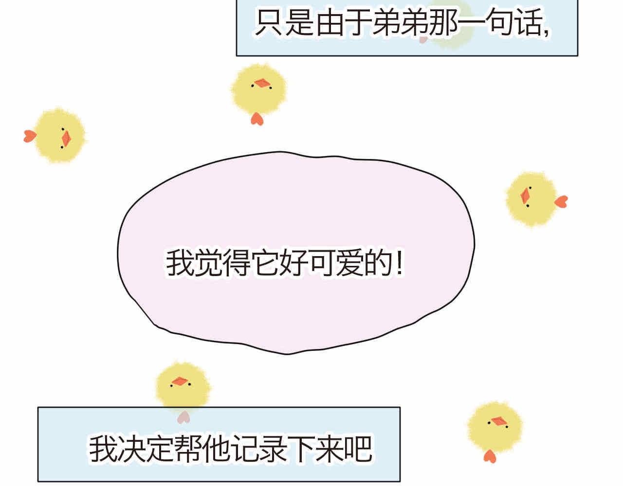 《第一次做妈妈》34 它也不是不可以摸的啦 第18页