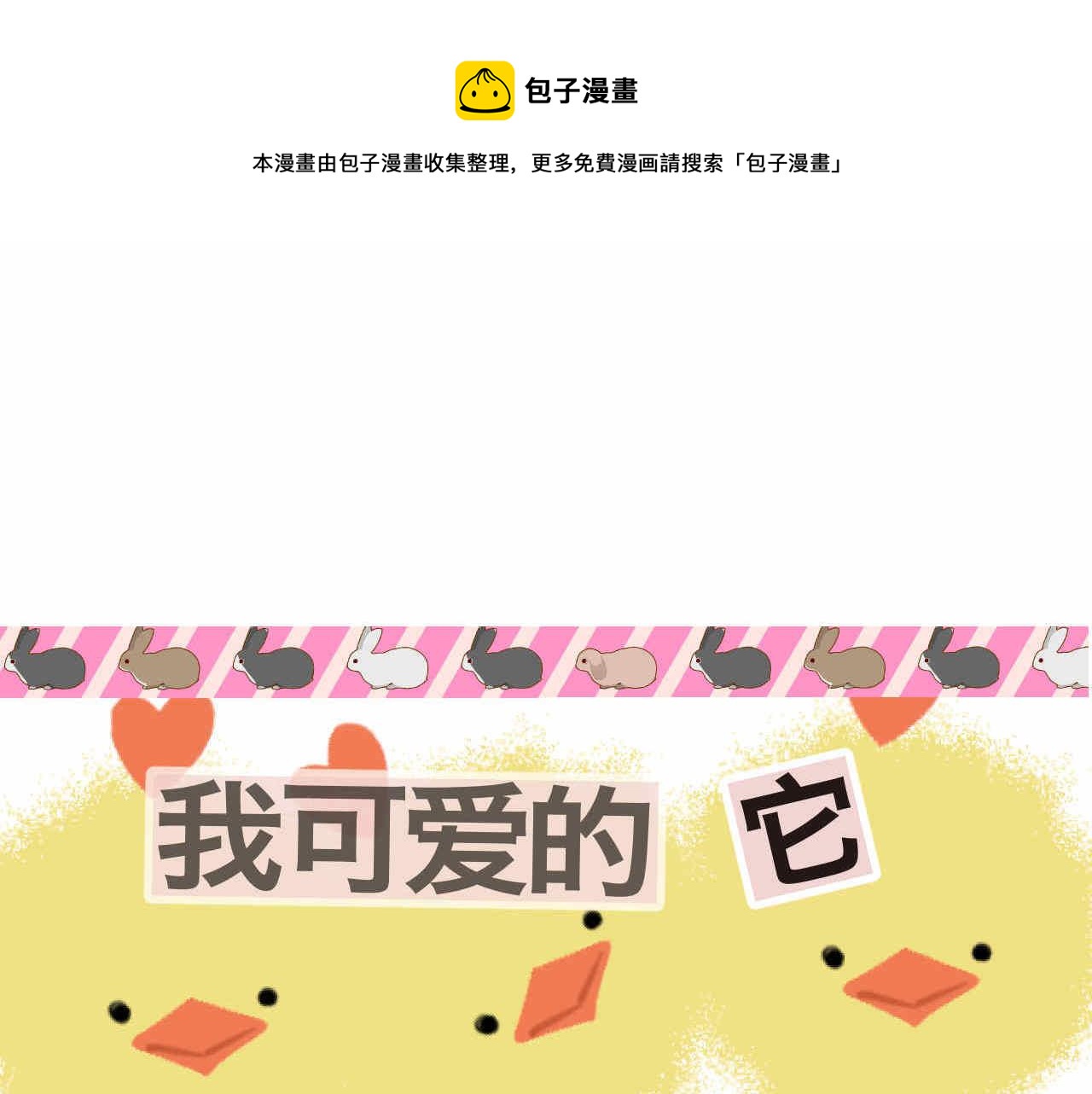 《第一次做妈妈》34 它也不是不可以摸的啦 第1页