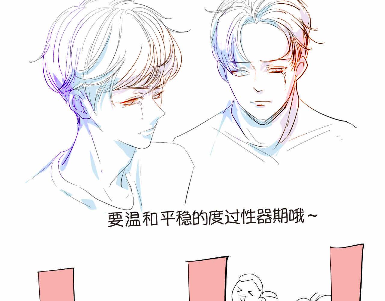 《第一次做妈妈》34 它也不是不可以摸的啦 第21页
