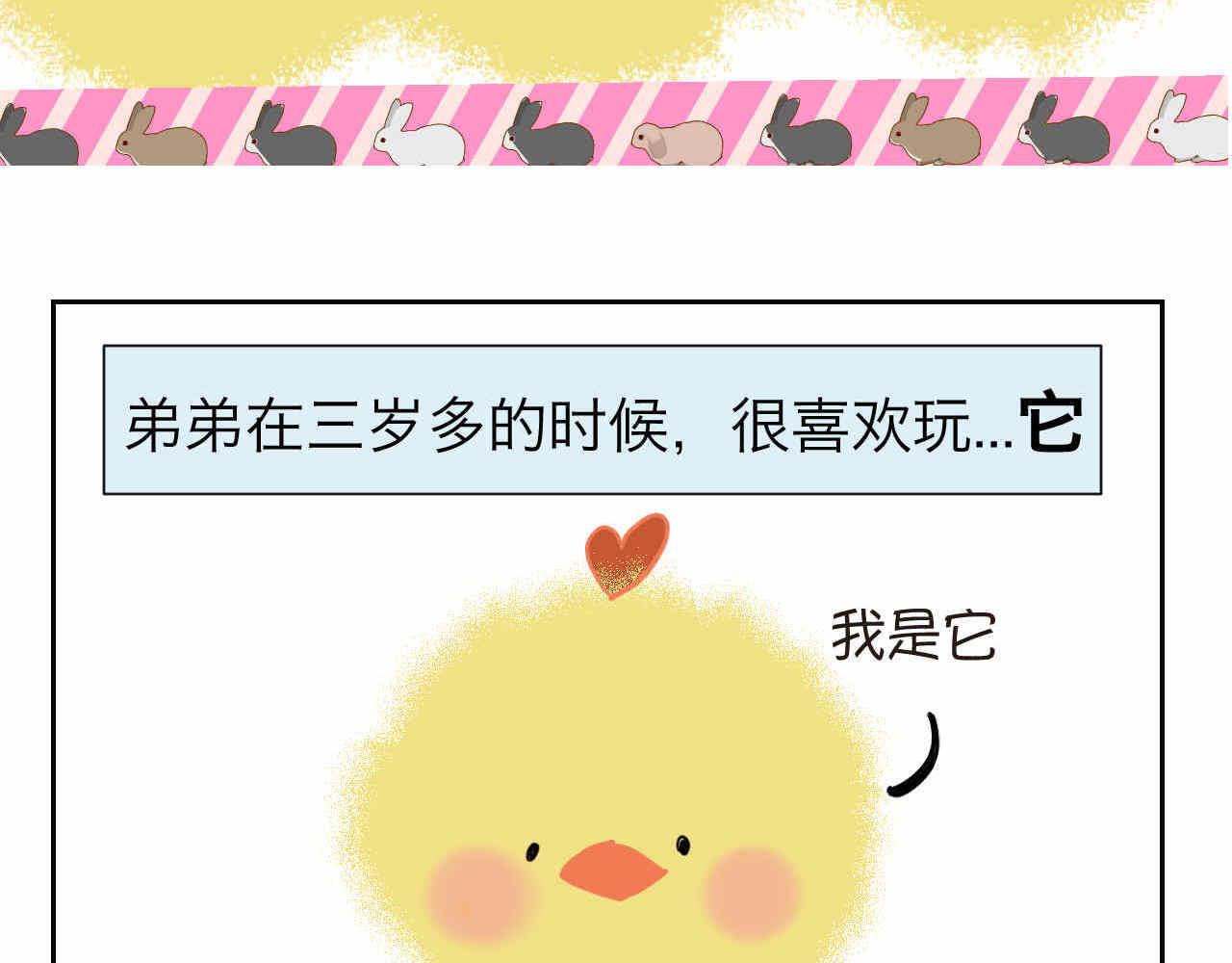 《第一次做妈妈》34 它也不是不可以摸的啦 第2页