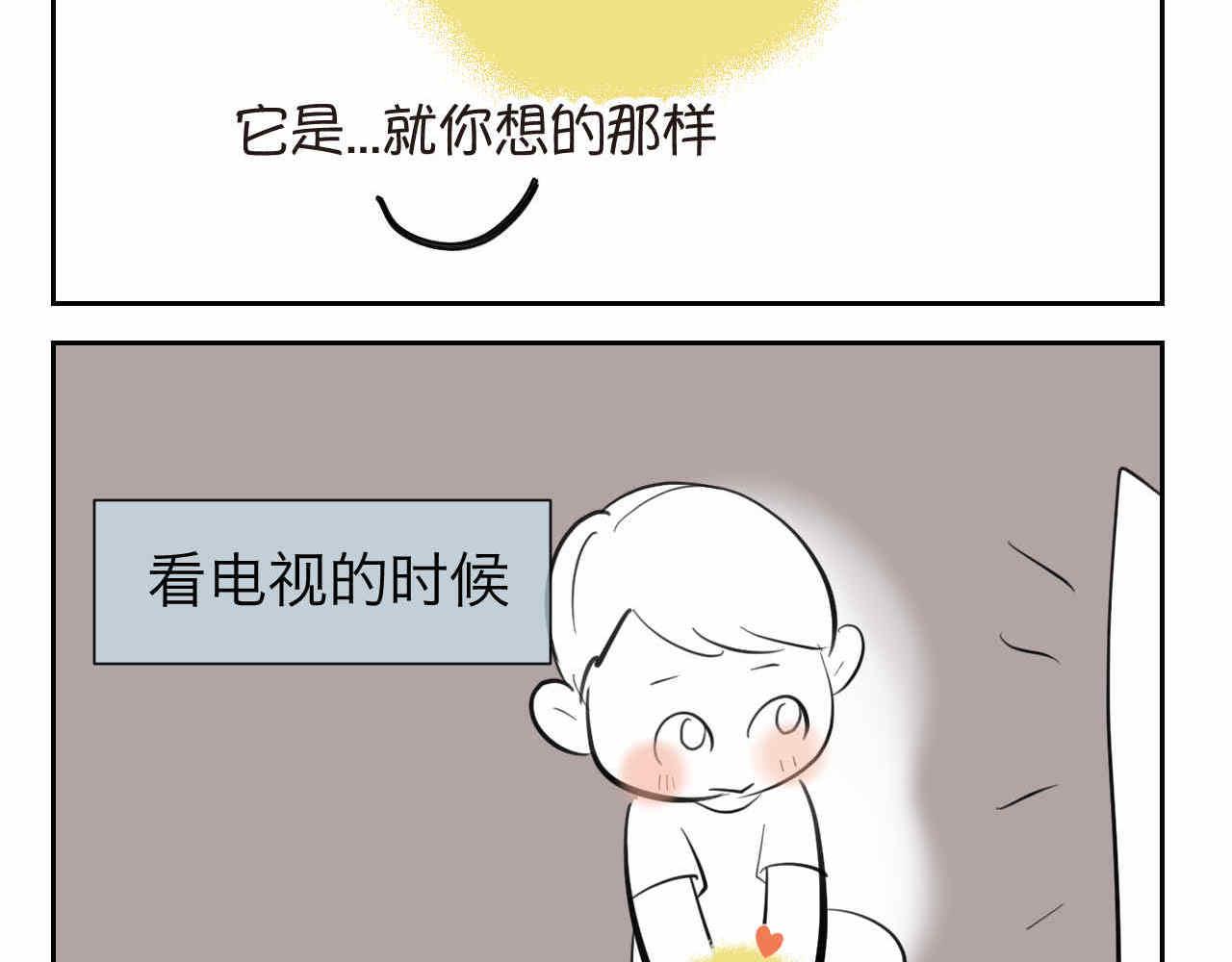 《第一次做妈妈》34 它也不是不可以摸的啦 第3页