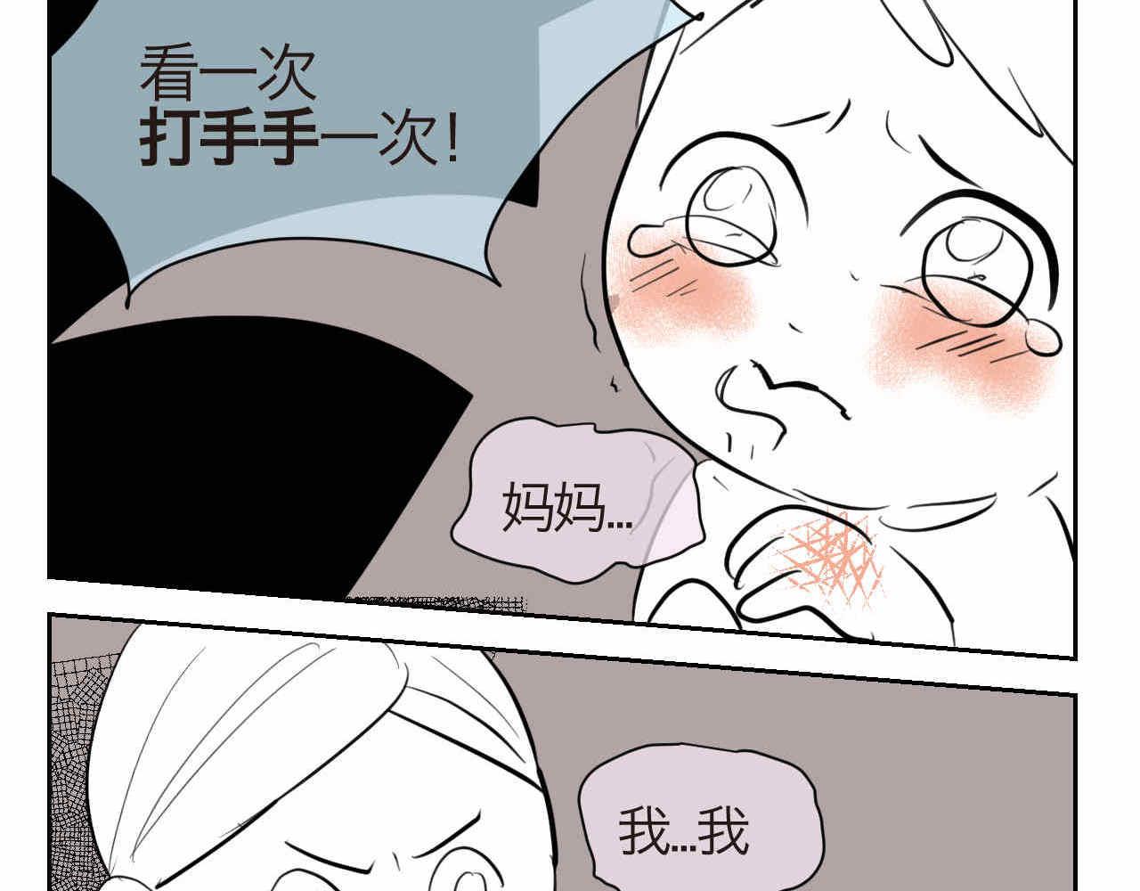 《第一次做妈妈》34 它也不是不可以摸的啦 第8页