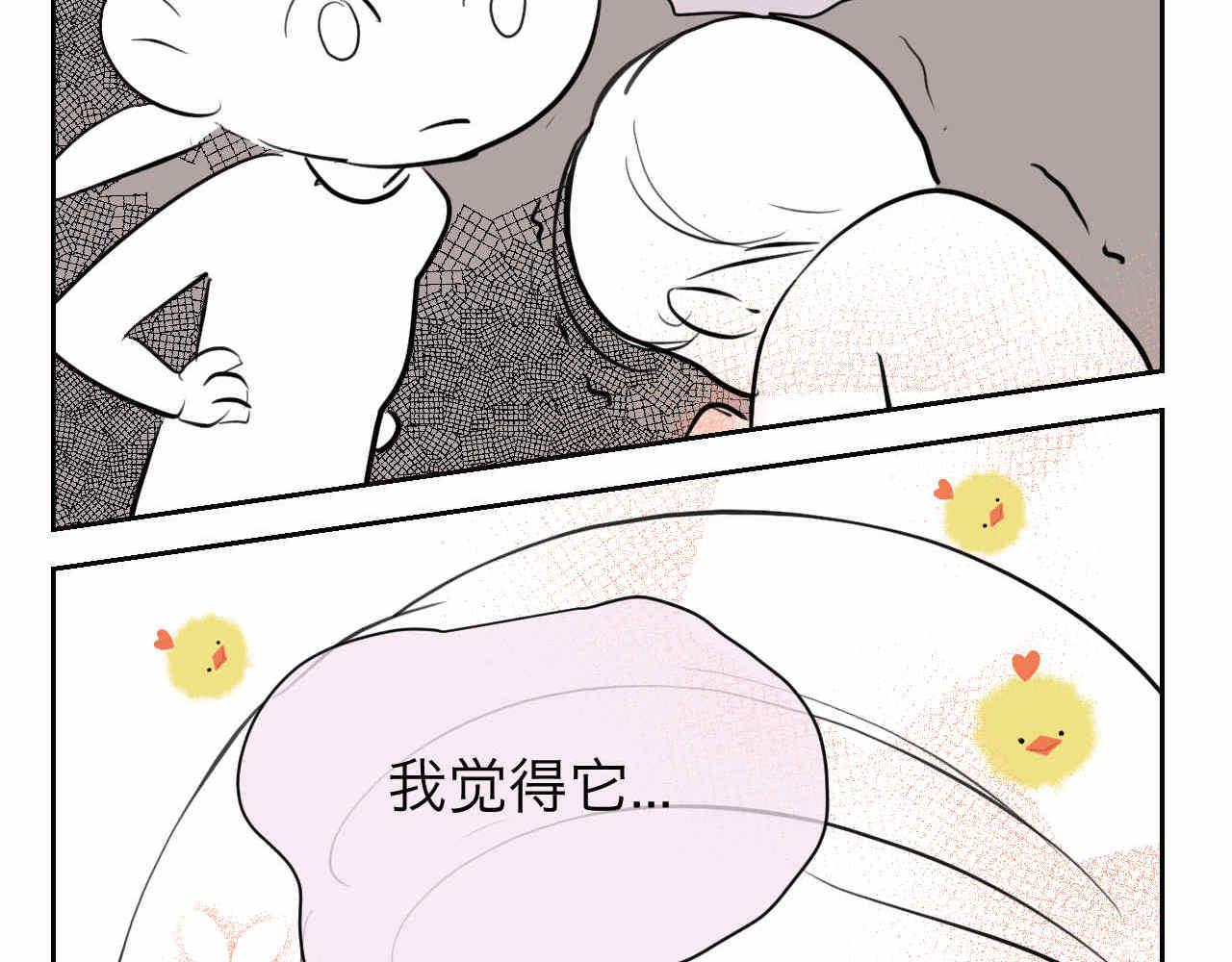 《第一次做妈妈》34 它也不是不可以摸的啦 第9页