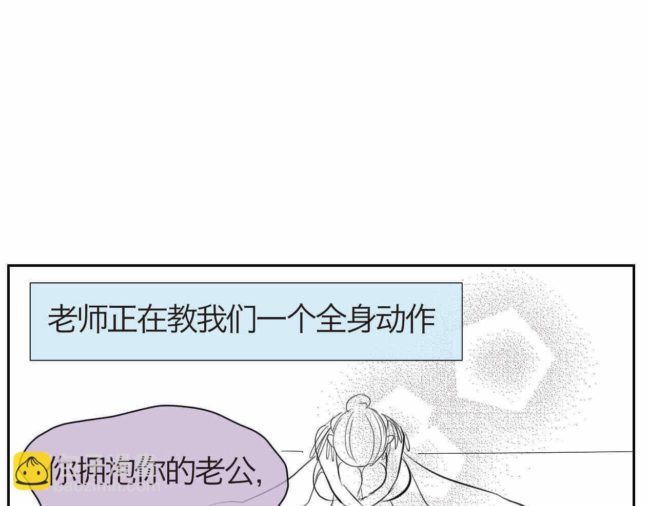 《第一次做妈妈》38.女王训练班1 第11页