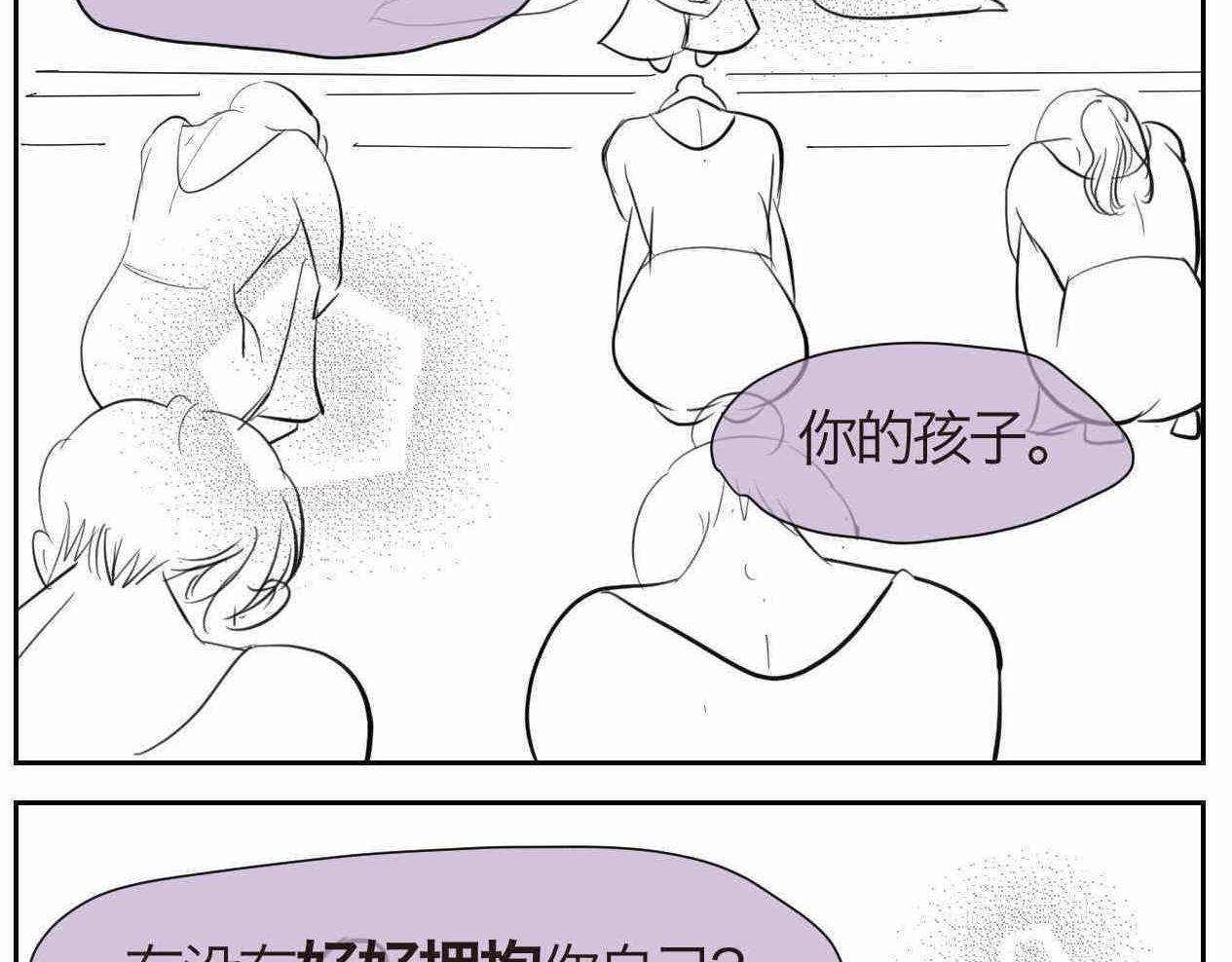 《第一次做妈妈》38.女王训练班1 第12页