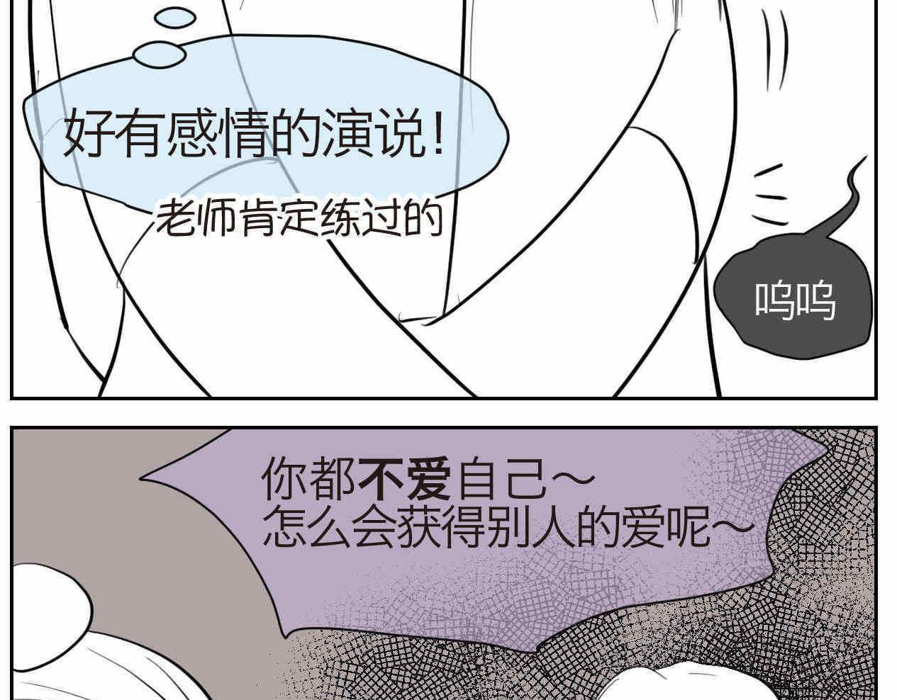 《第一次做妈妈》38.女王训练班1 第15页