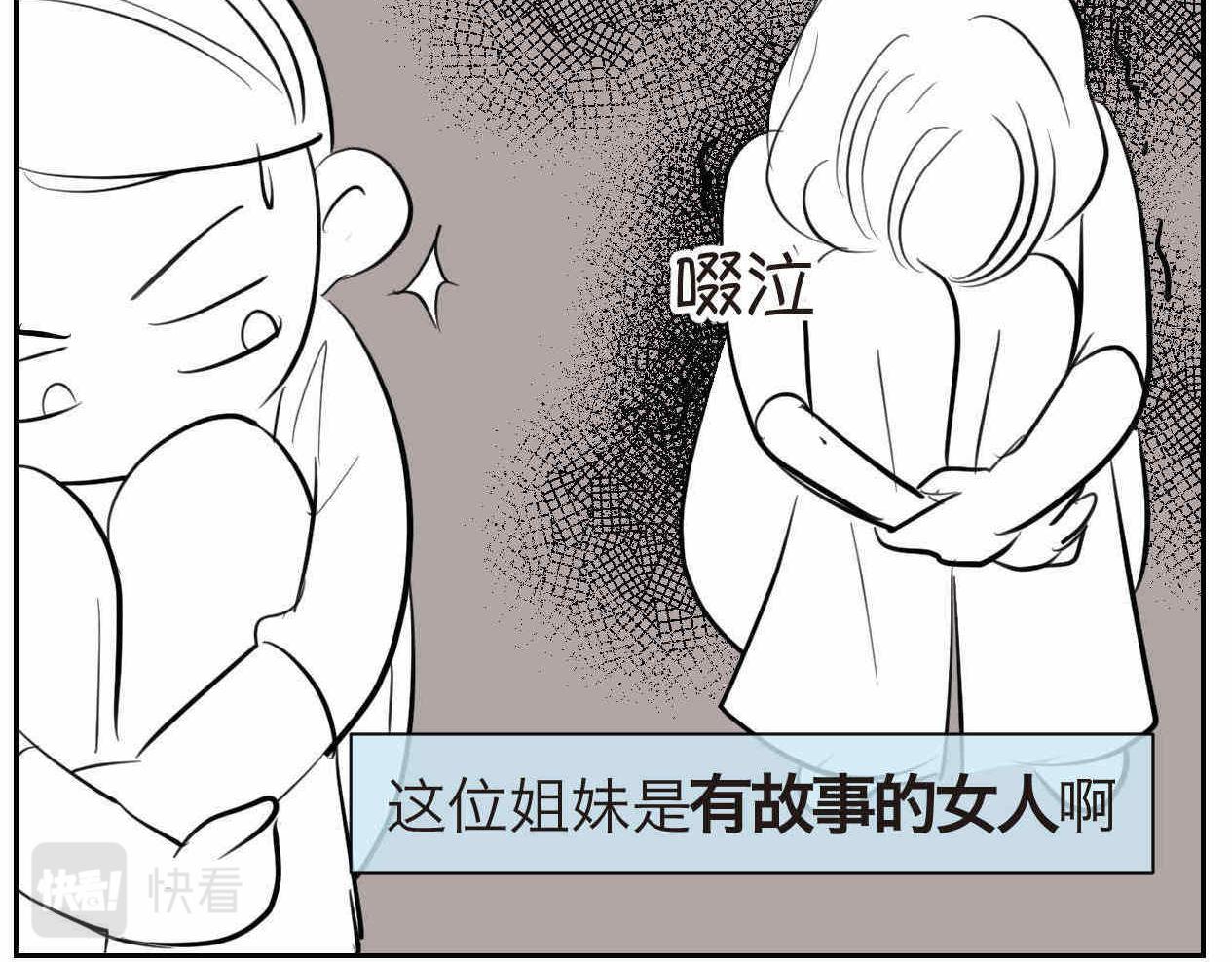 《第一次做妈妈》38.女王训练班1 第16页