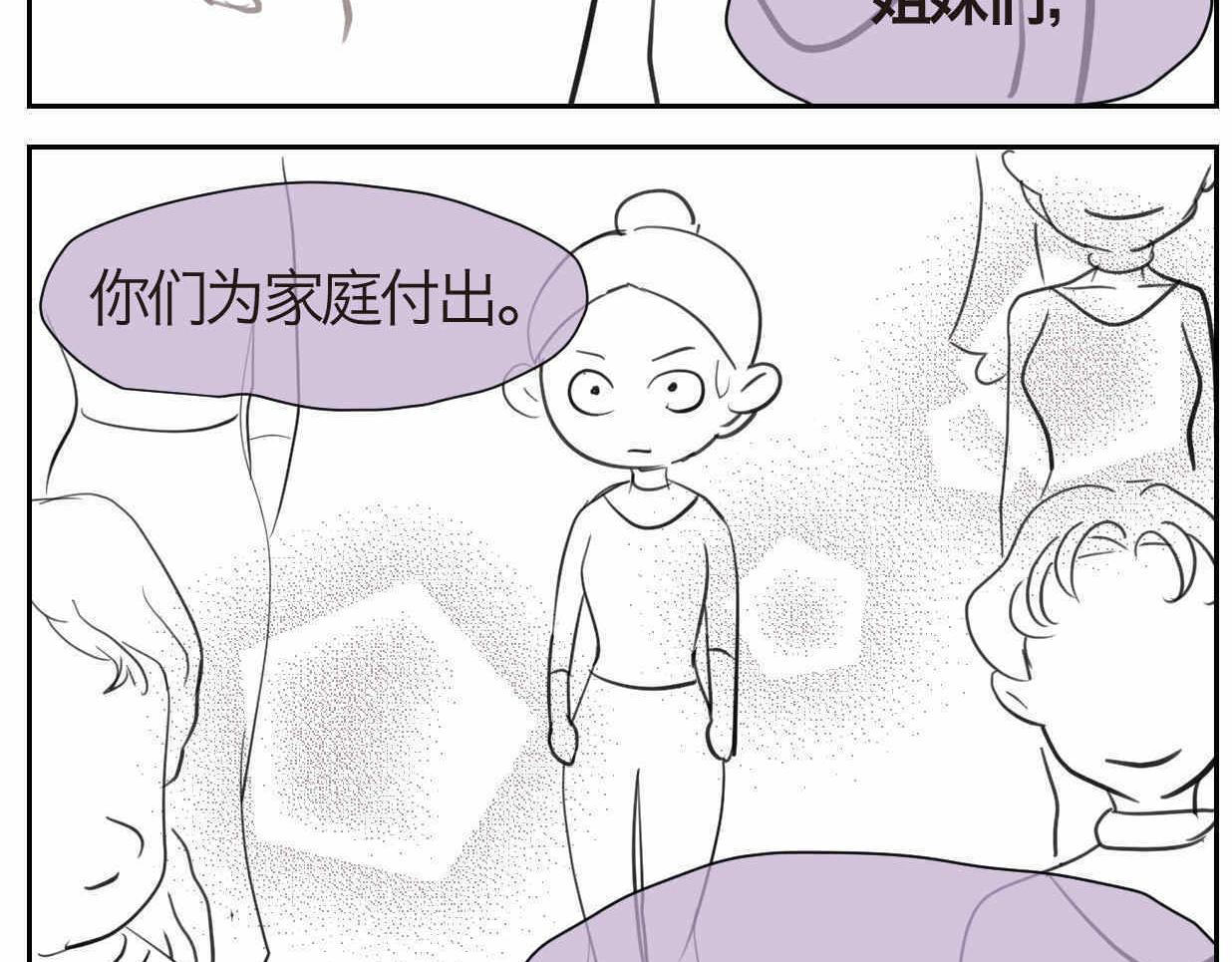 《第一次做妈妈》38.女王训练班1 第2页