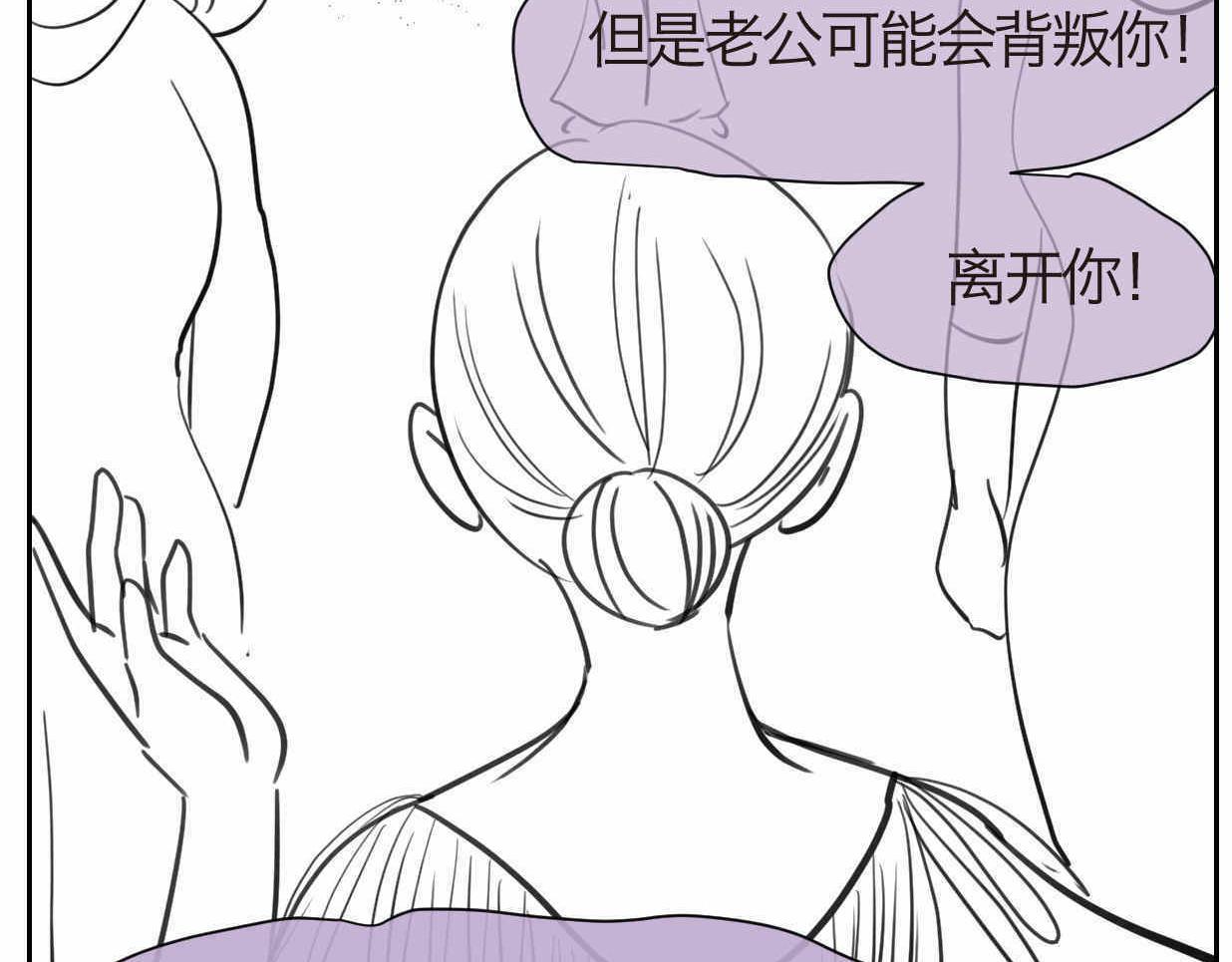 《第一次做妈妈》38.女王训练班1 第3页