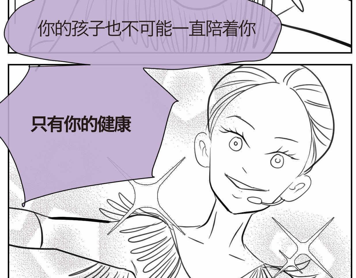 《第一次做妈妈》38.女王训练班1 第4页