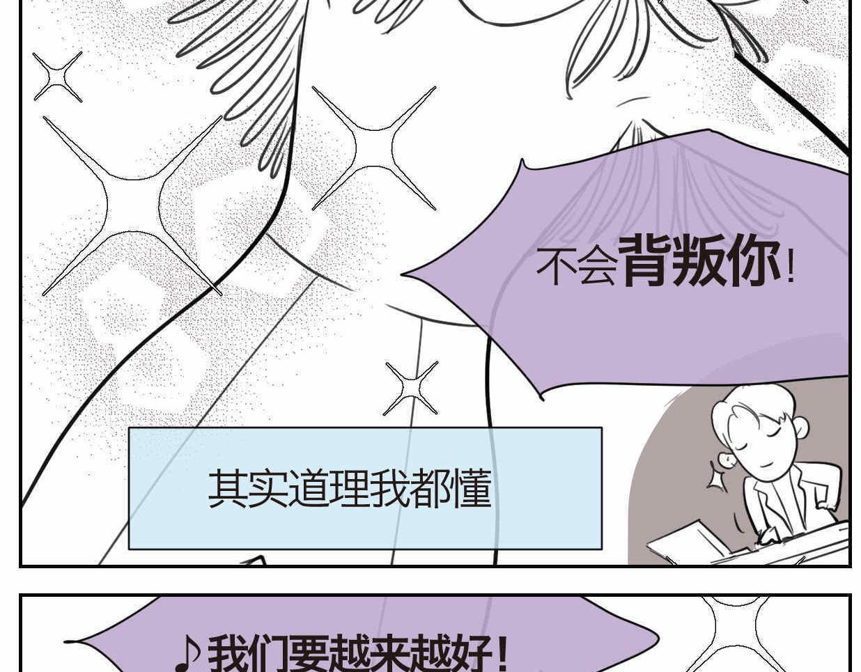 《第一次做妈妈》38.女王训练班1 第5页