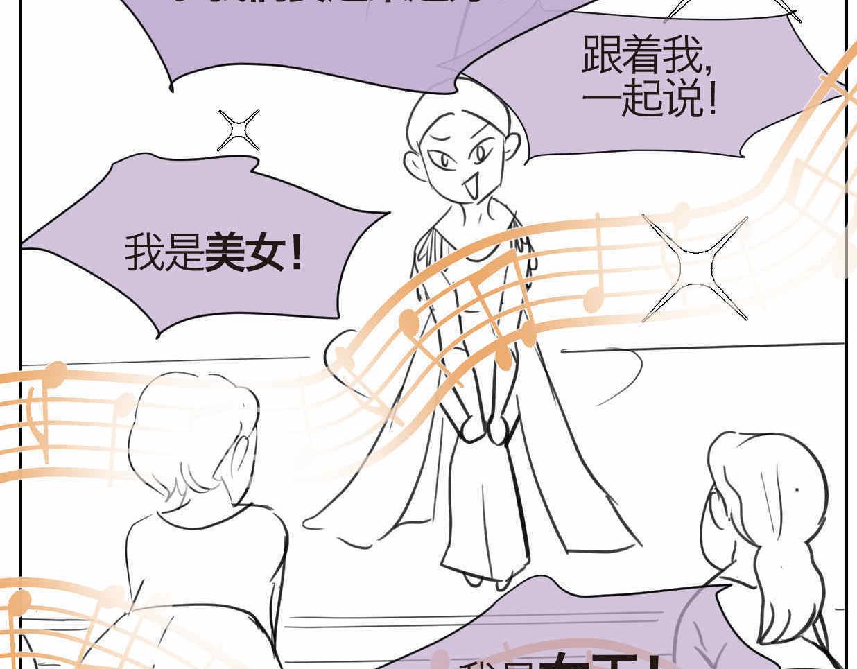 《第一次做妈妈》38.女王训练班1 第6页
